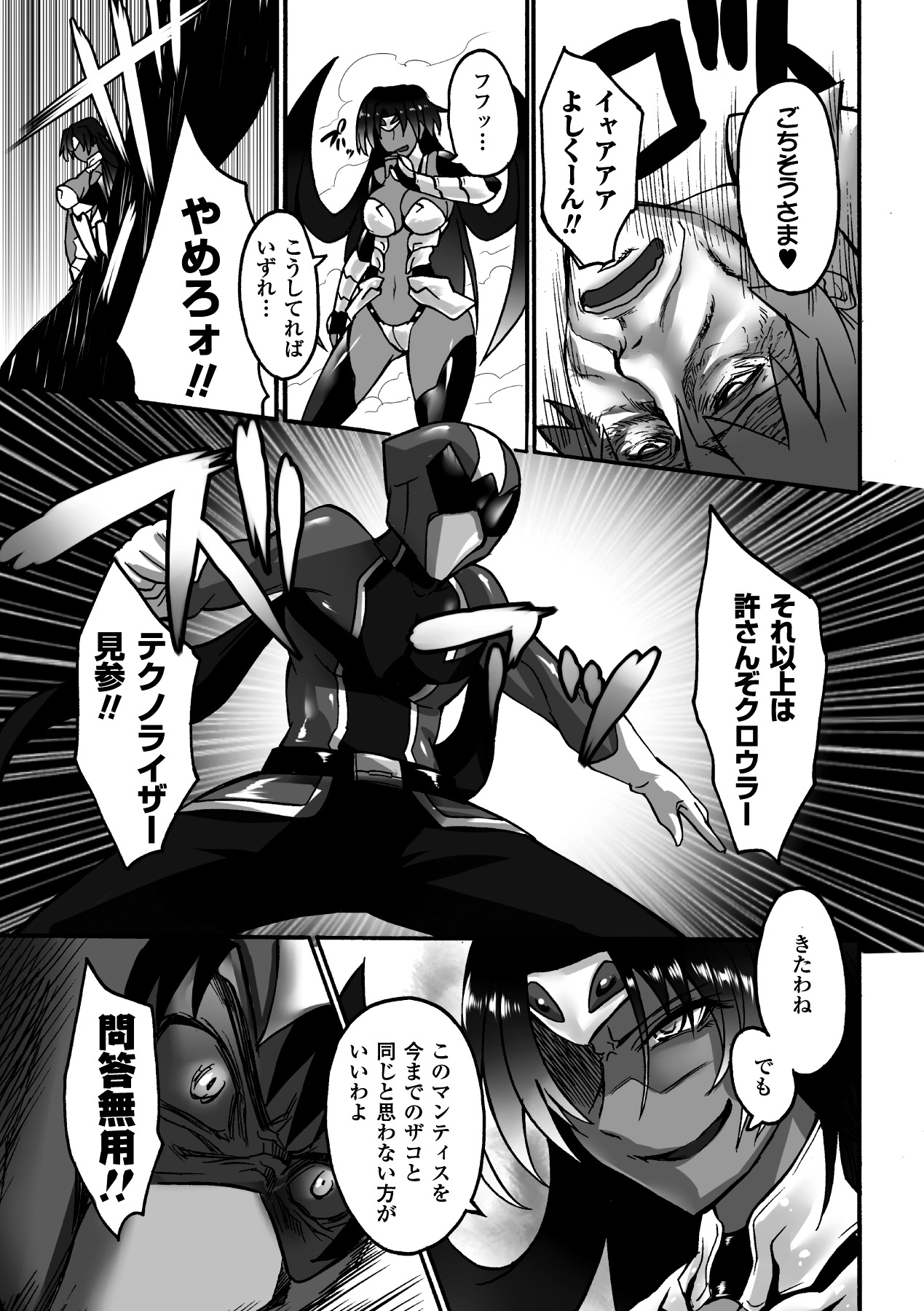 Biniku no Kangoku - Page 145