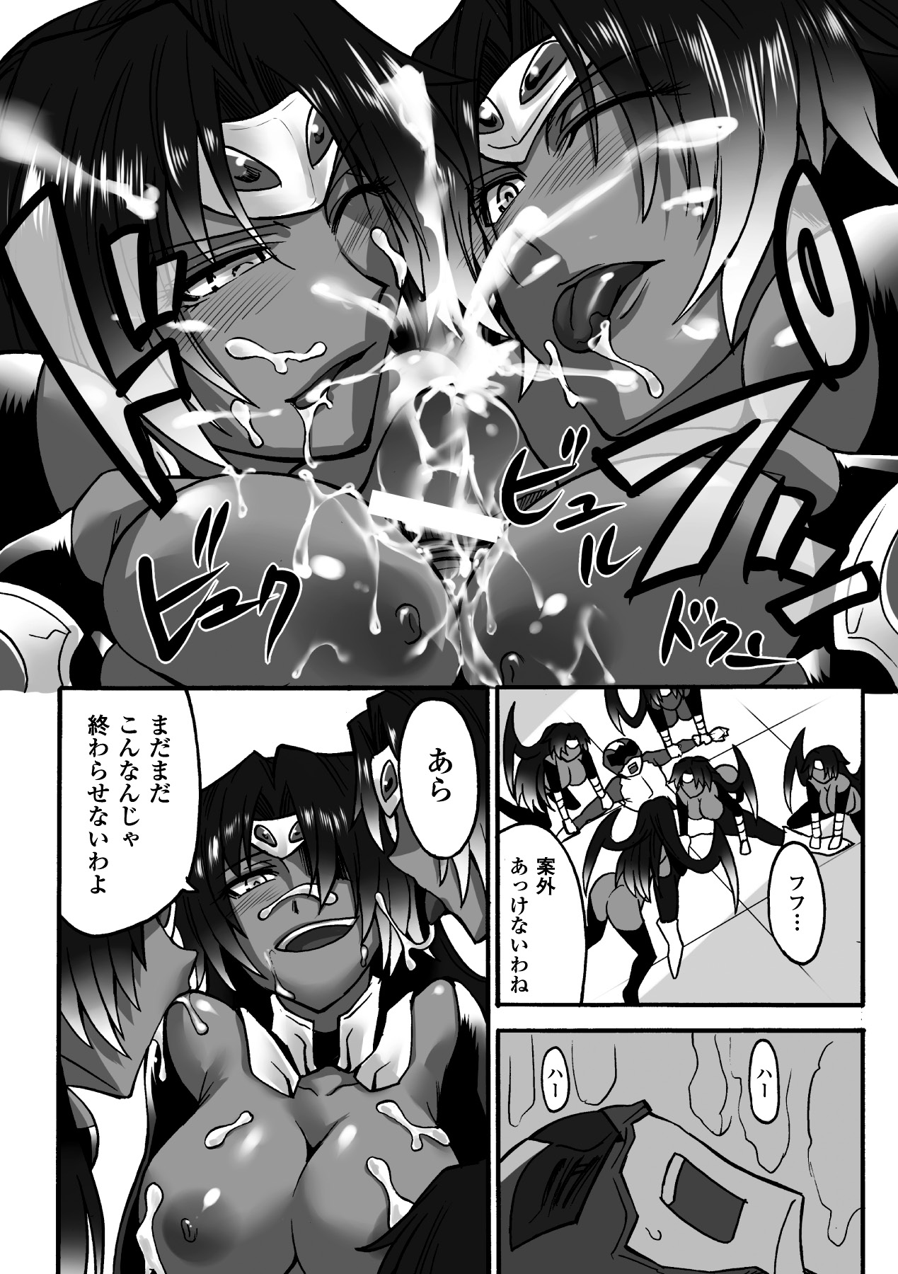 Biniku no Kangoku - Page 152