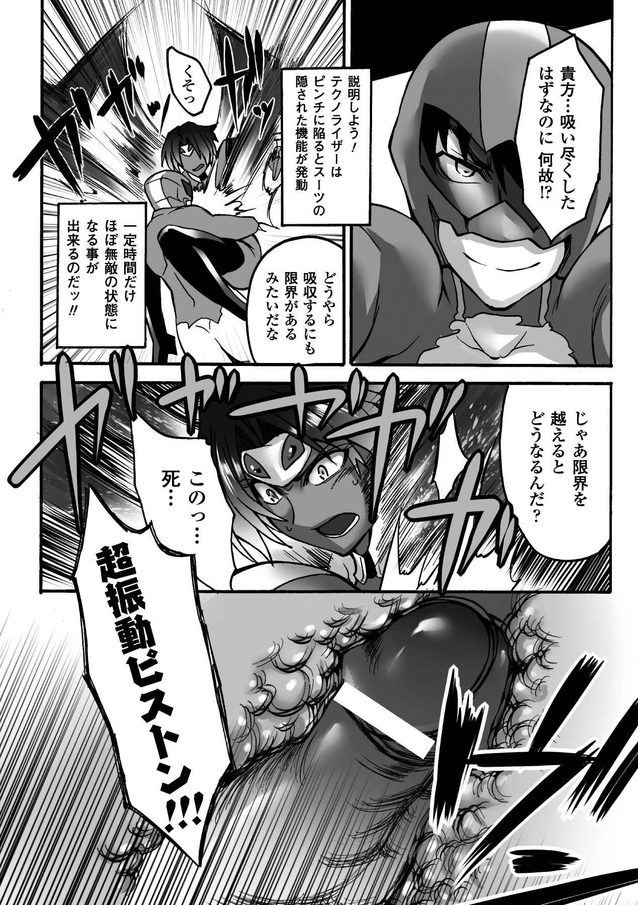 Biniku no Kangoku - Page 160
