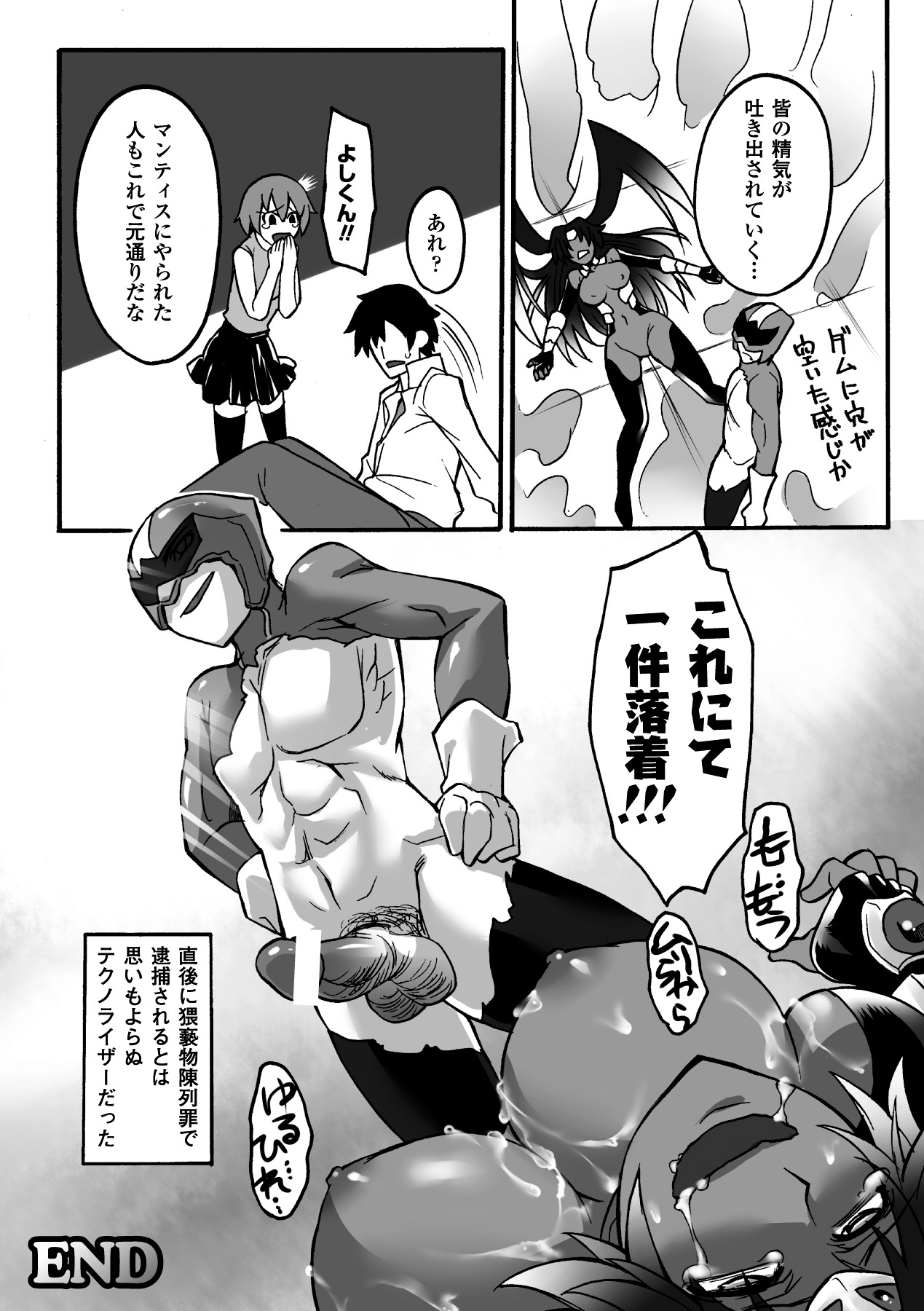 Biniku no Kangoku - Page 162