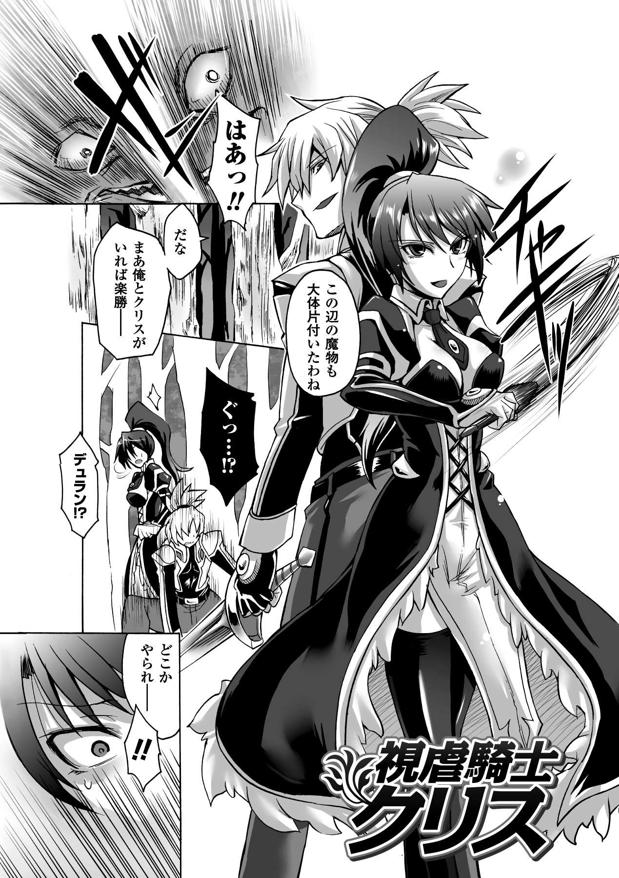 Biniku no Kangoku - Page 163