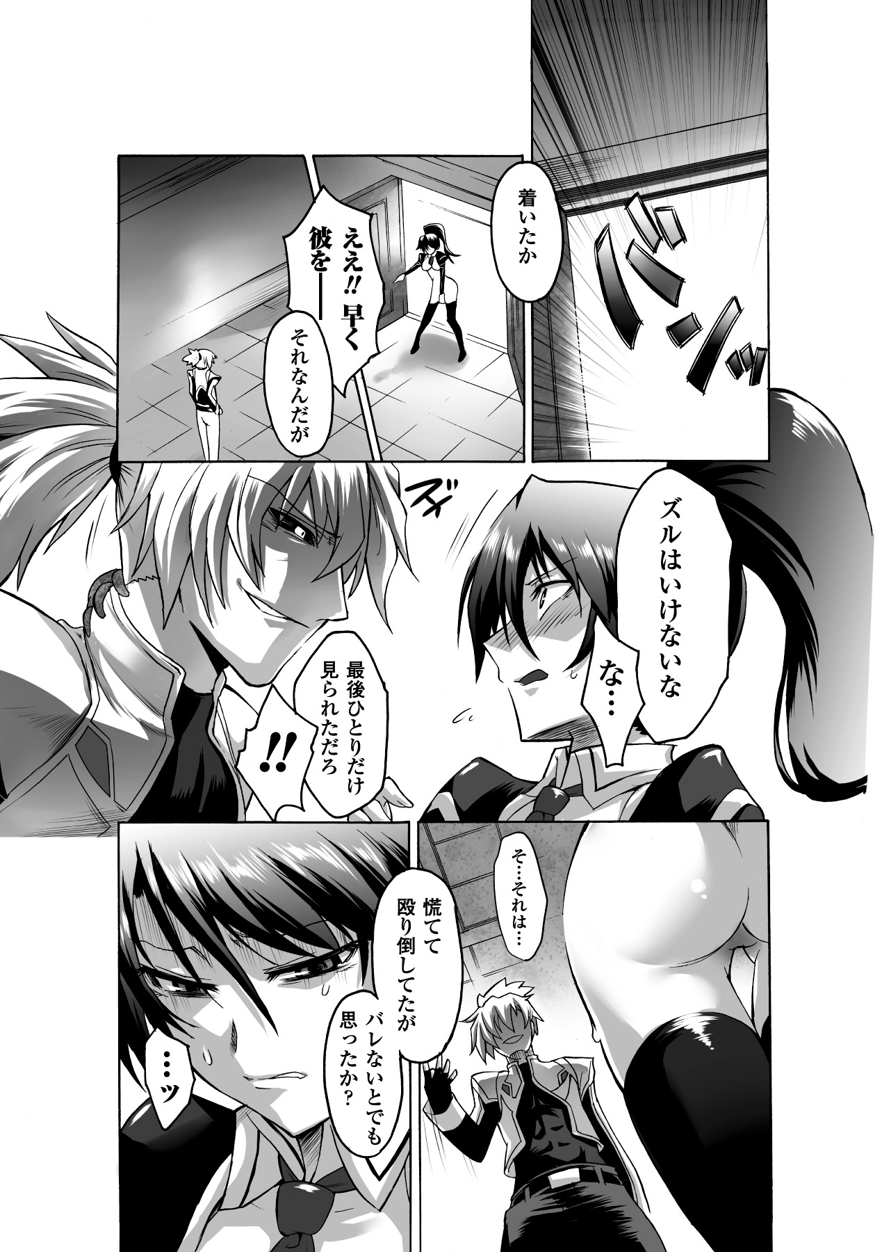 Biniku no Kangoku - Page 170