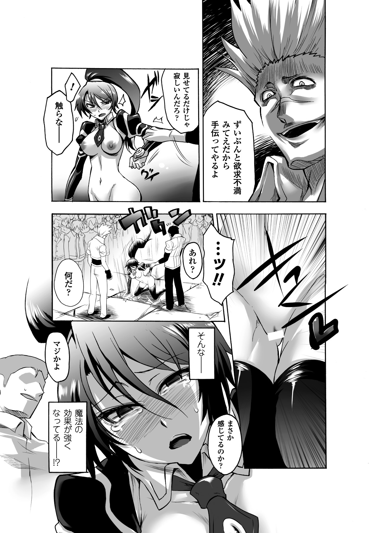 Biniku no Kangoku - Page 177