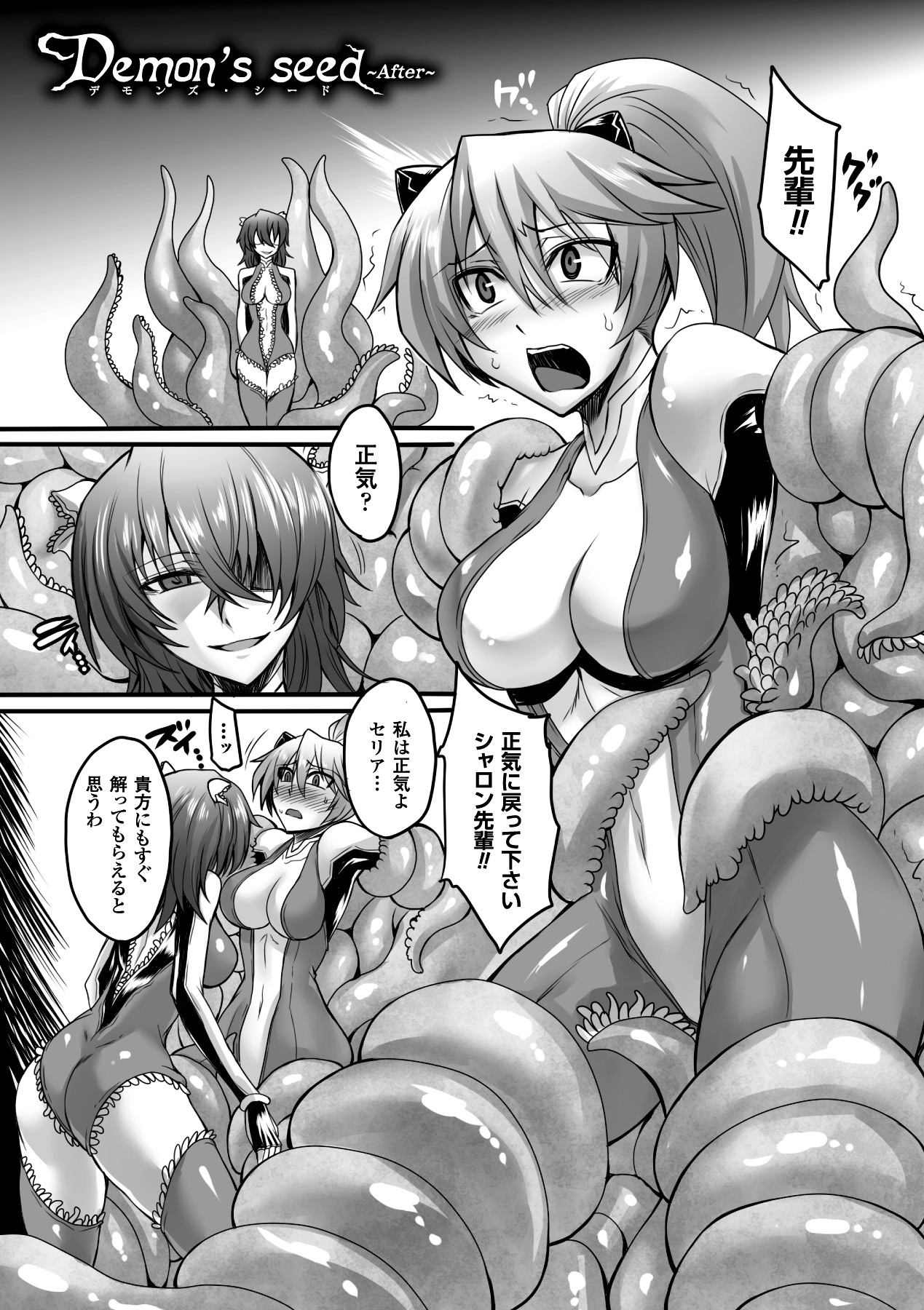 Biniku no Kangoku - Page 183