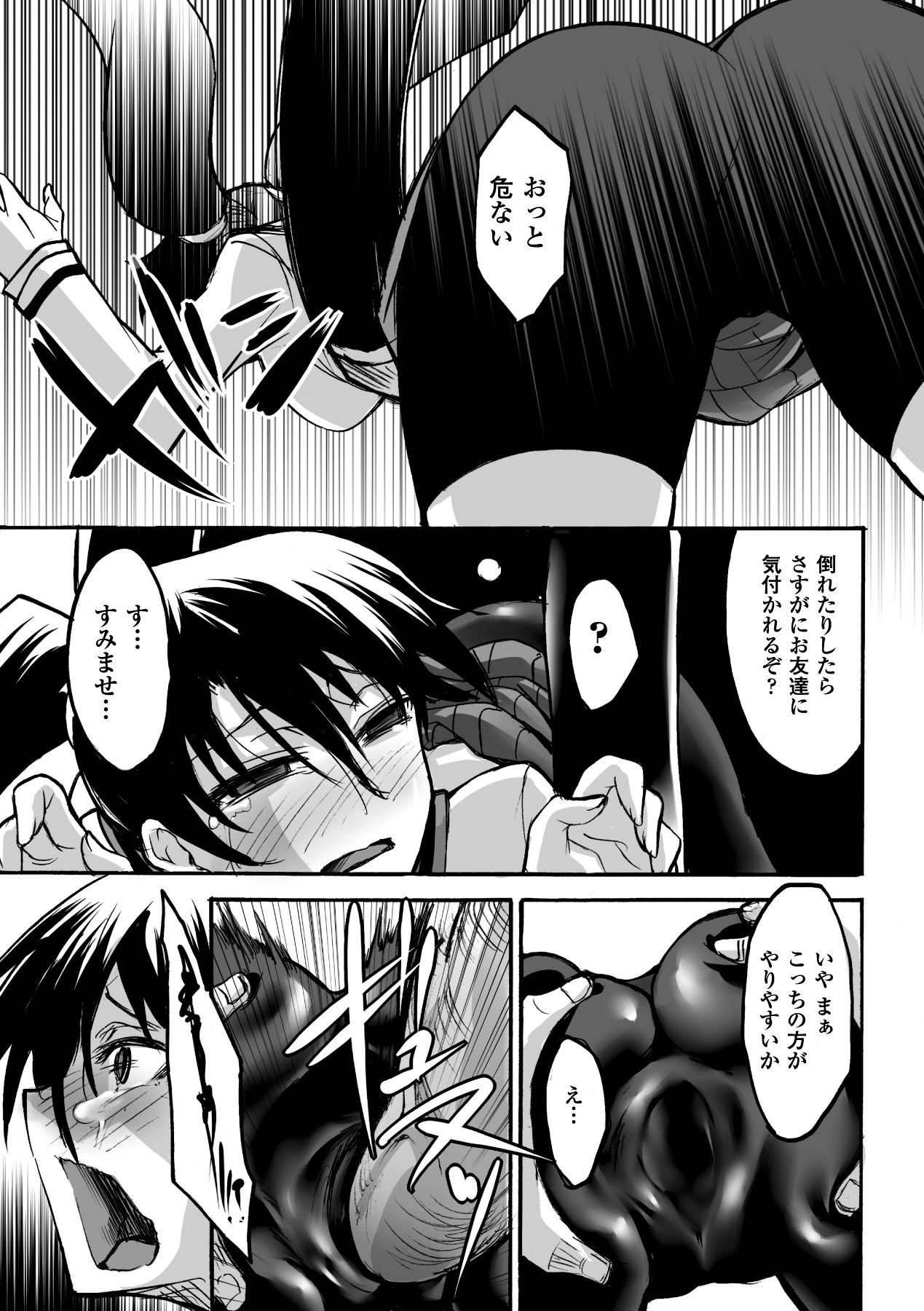 Biniku no Kangoku - Page 37