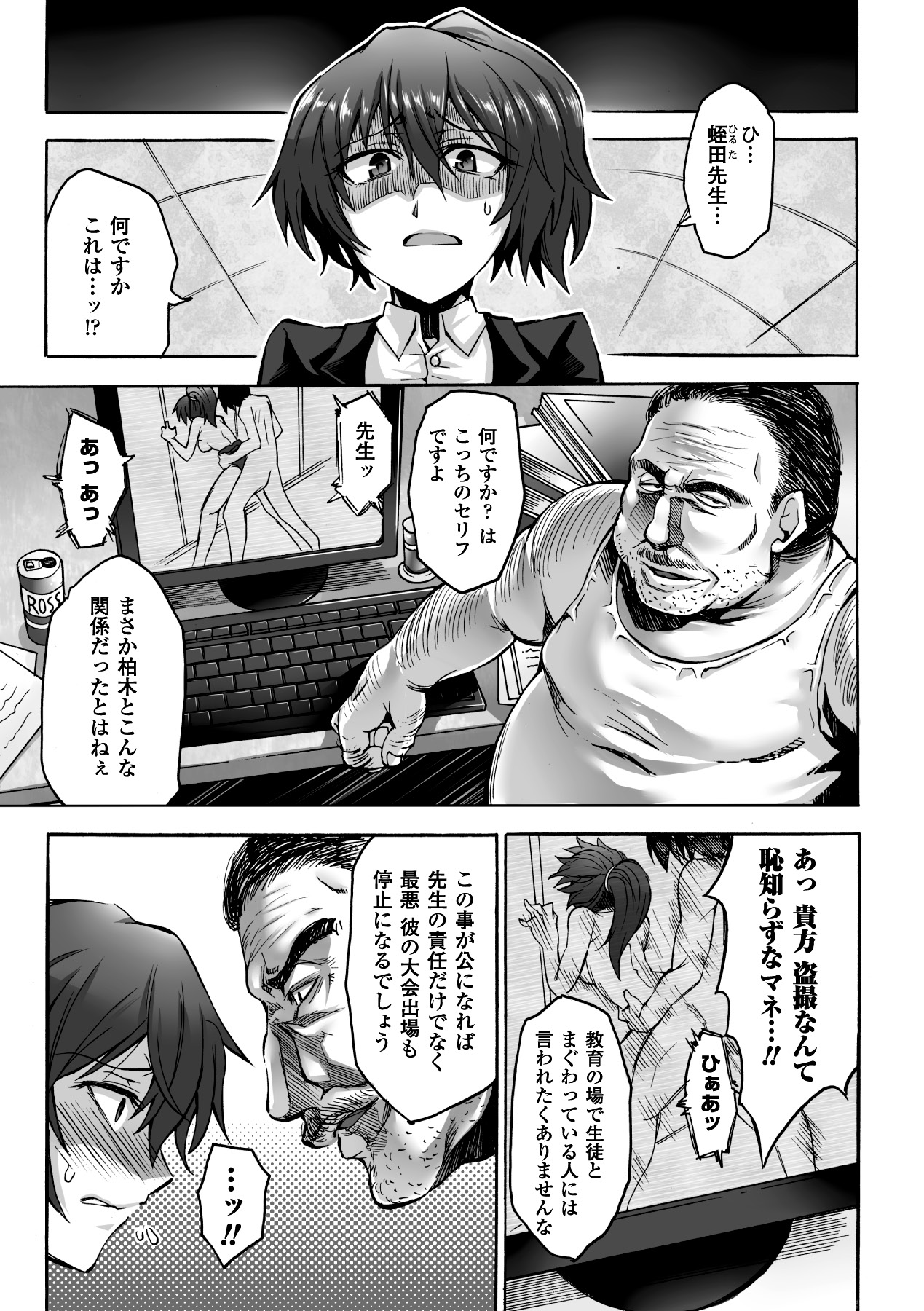 Biniku no Kangoku - Page 45