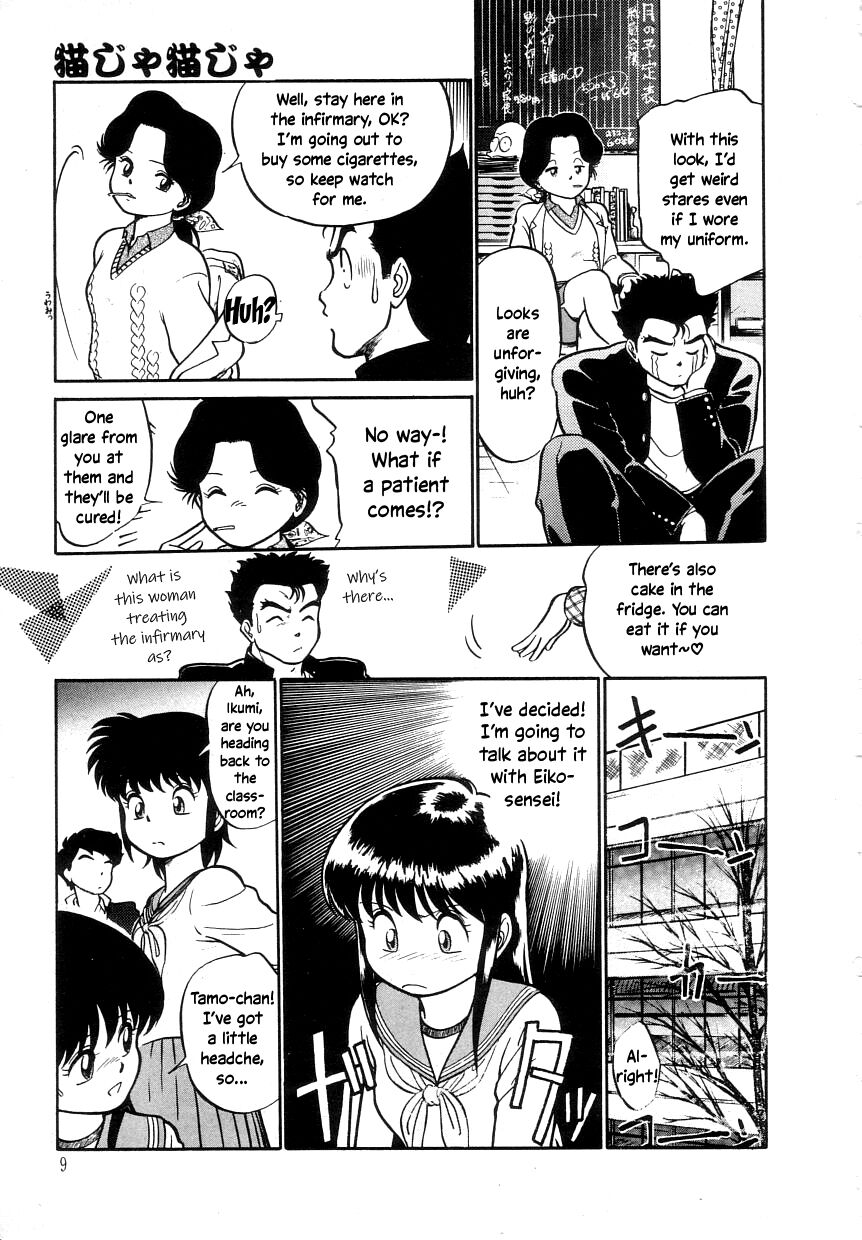 Nekoja Nekoja 1 - Page 11