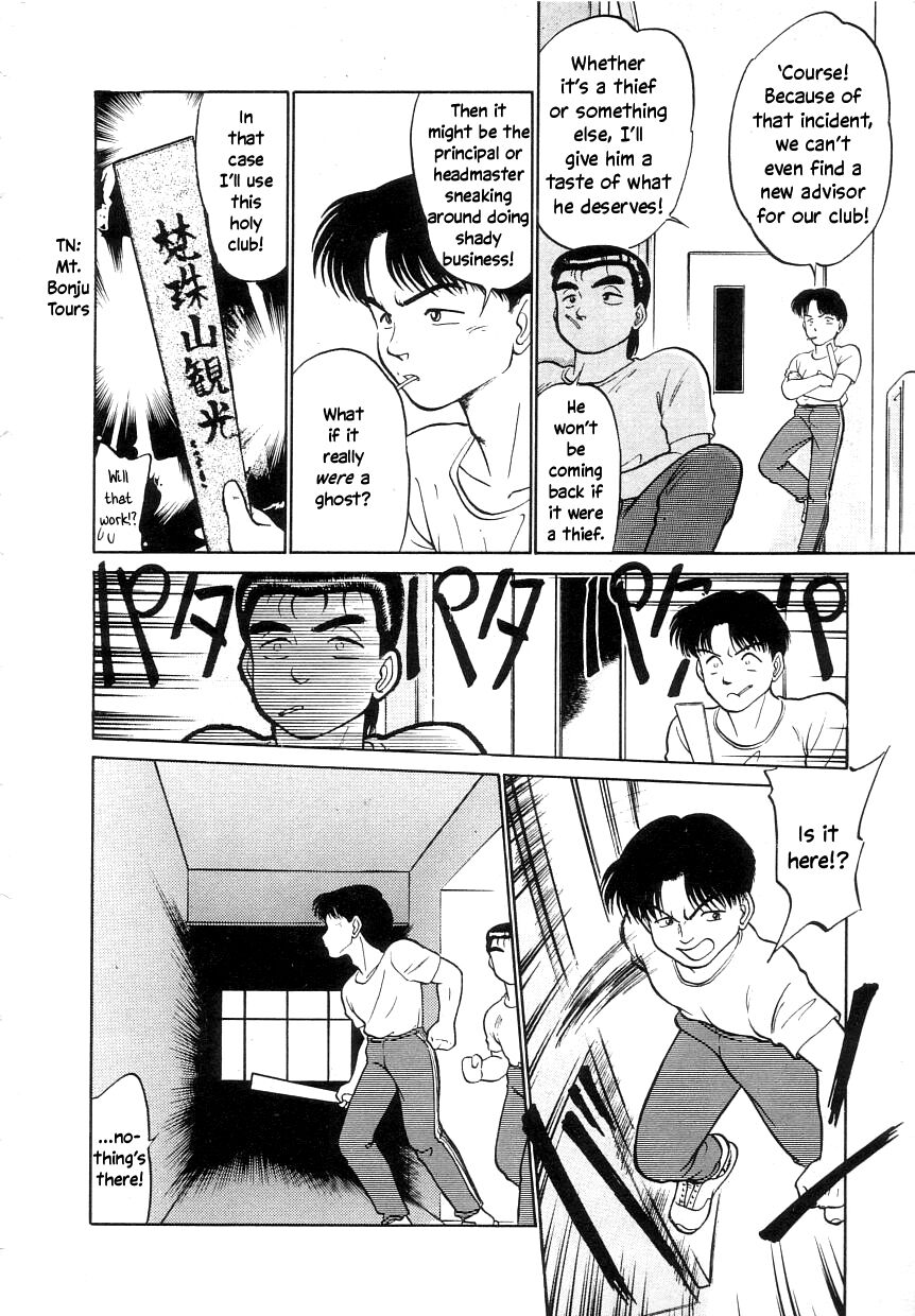 Nekoja Nekoja 1 - Page 130