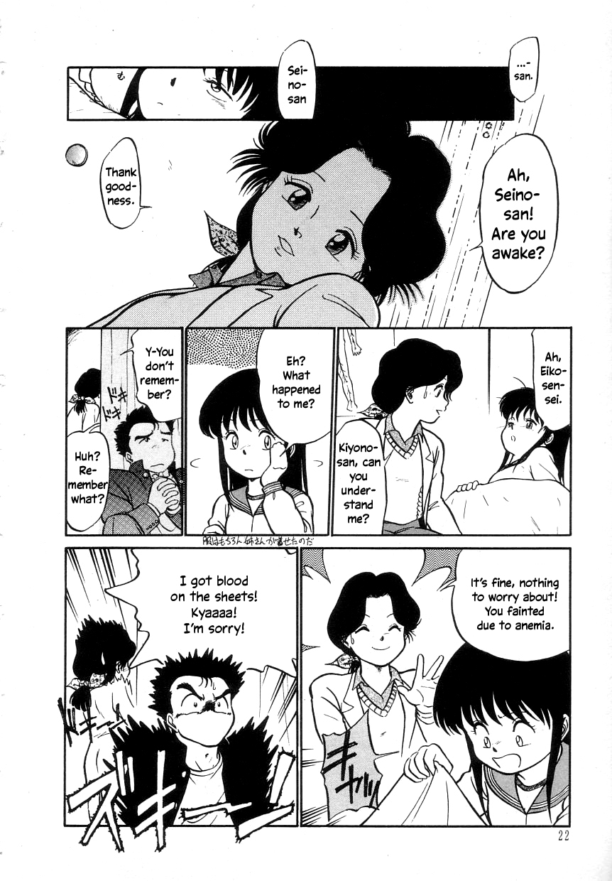 Nekoja Nekoja 1 - Page 24