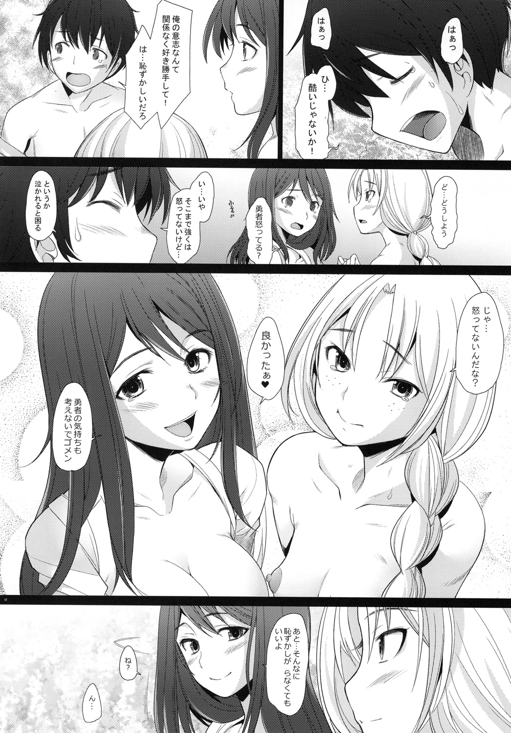 Triangle - Page 7