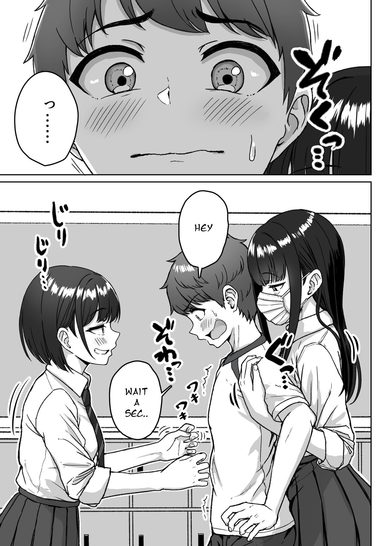 Ushiro no Seki no Aitsu - Page 15