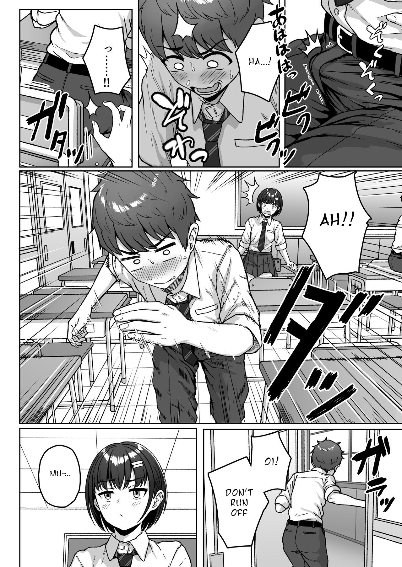 Ushiro no Seki no Aitsu - Page 34