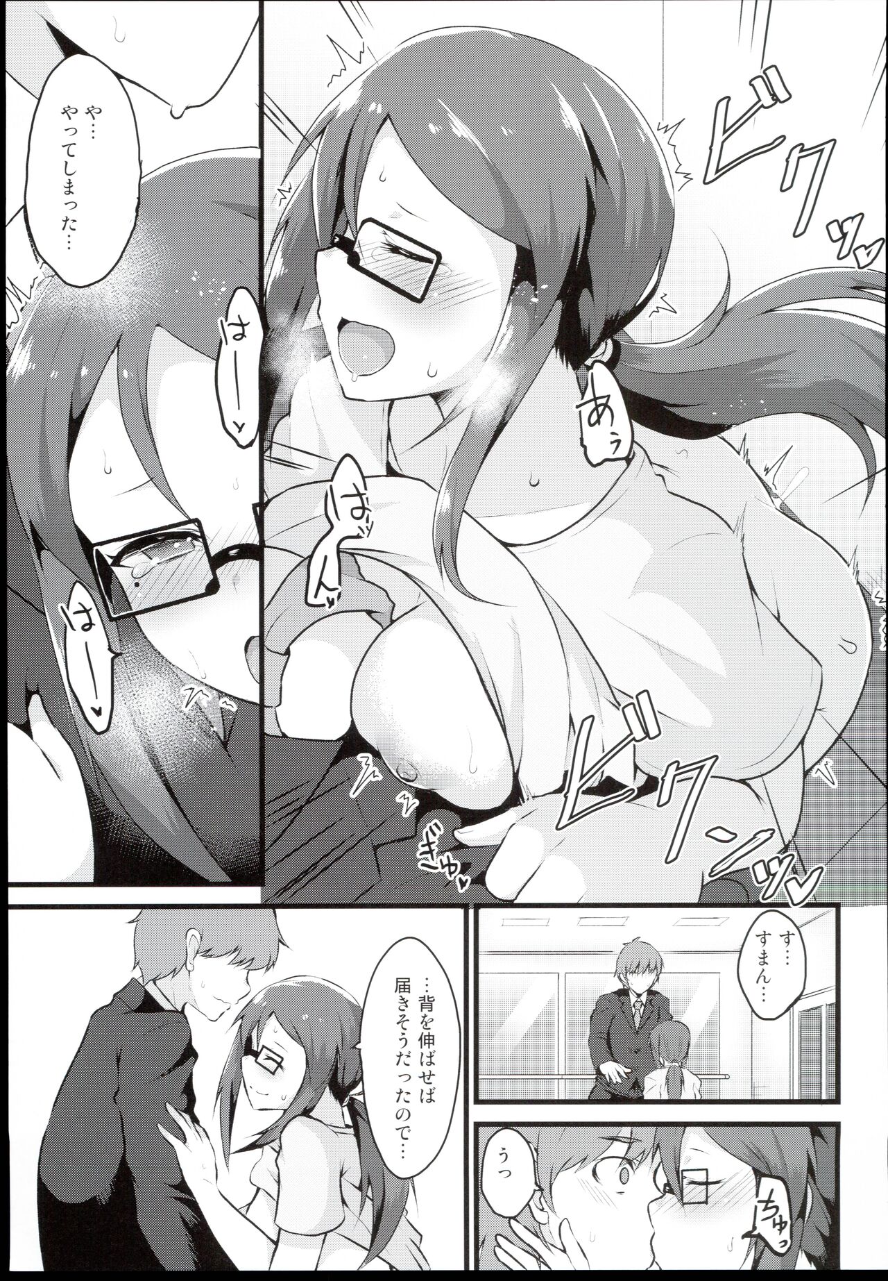 E-royal style - Page 11