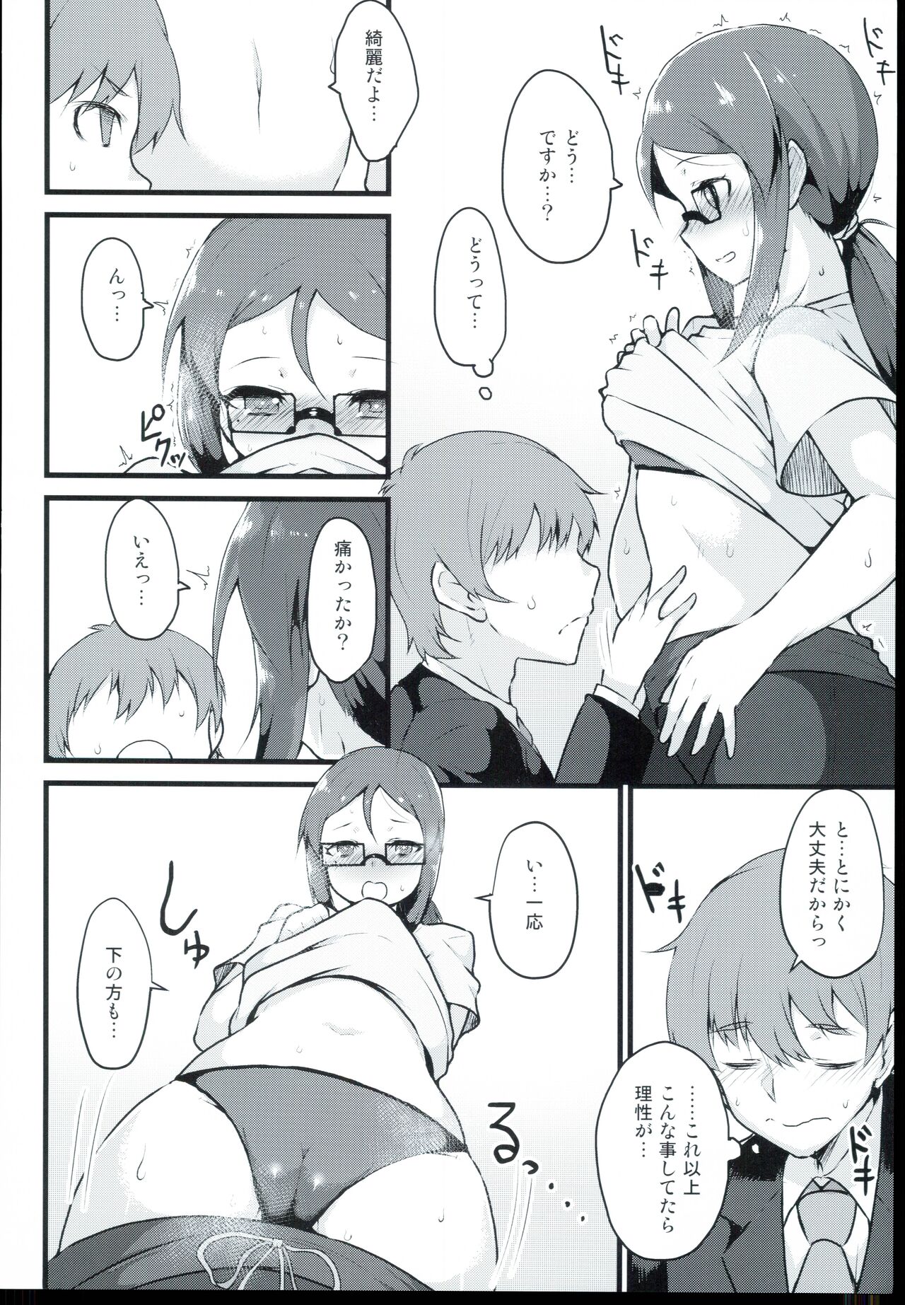 Preview page 8
