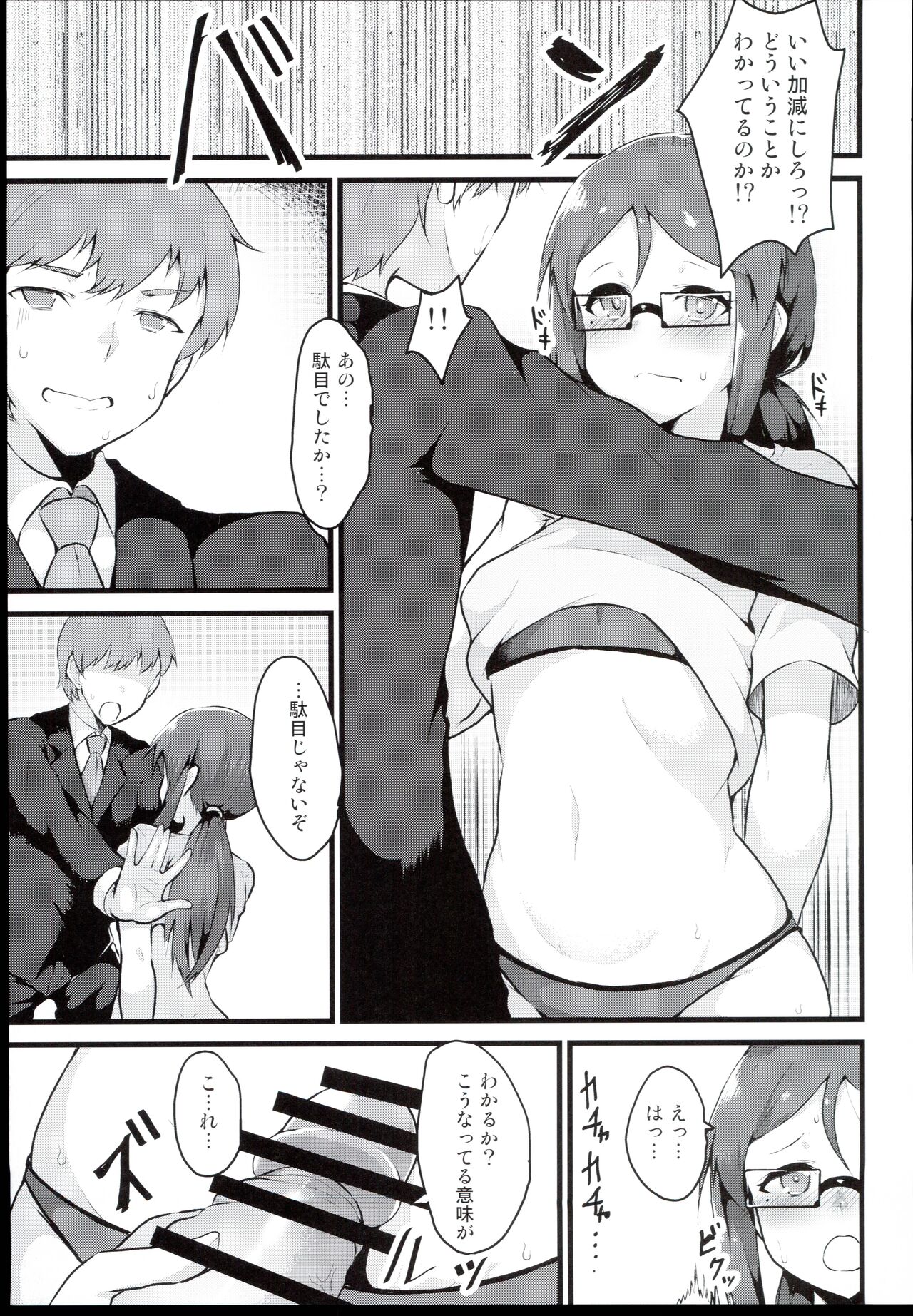 E-royal style - Page 9