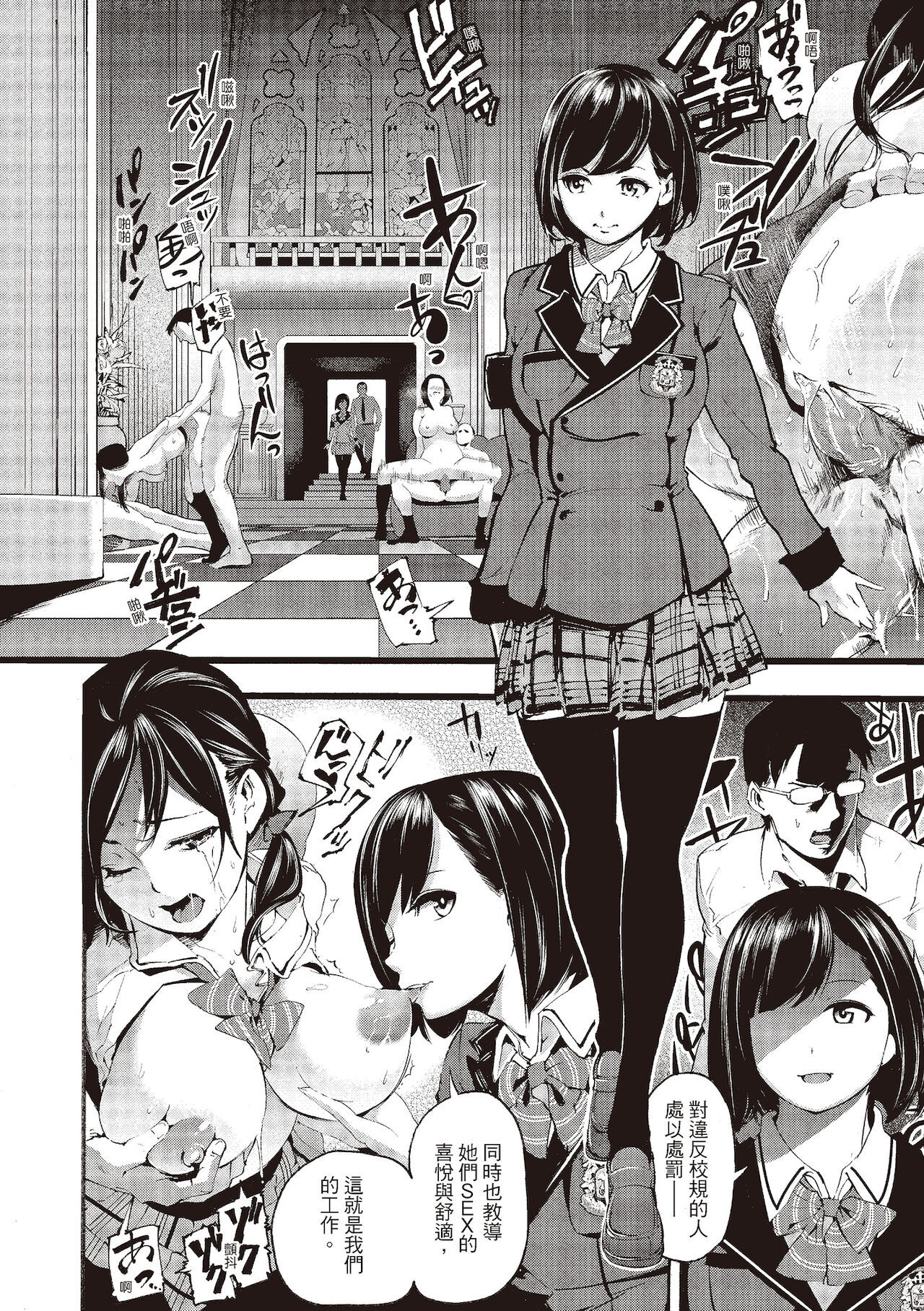 Toro Lover - Page 32
