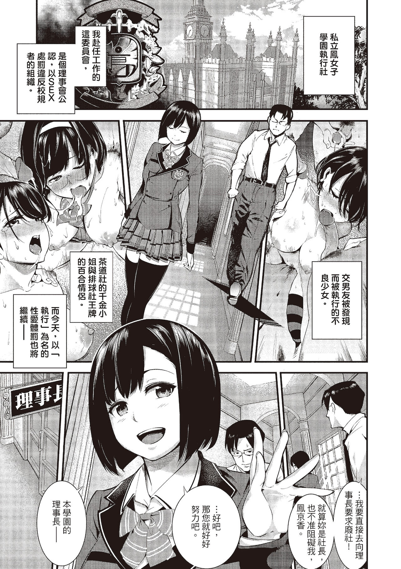 Toro Lover - Page 51