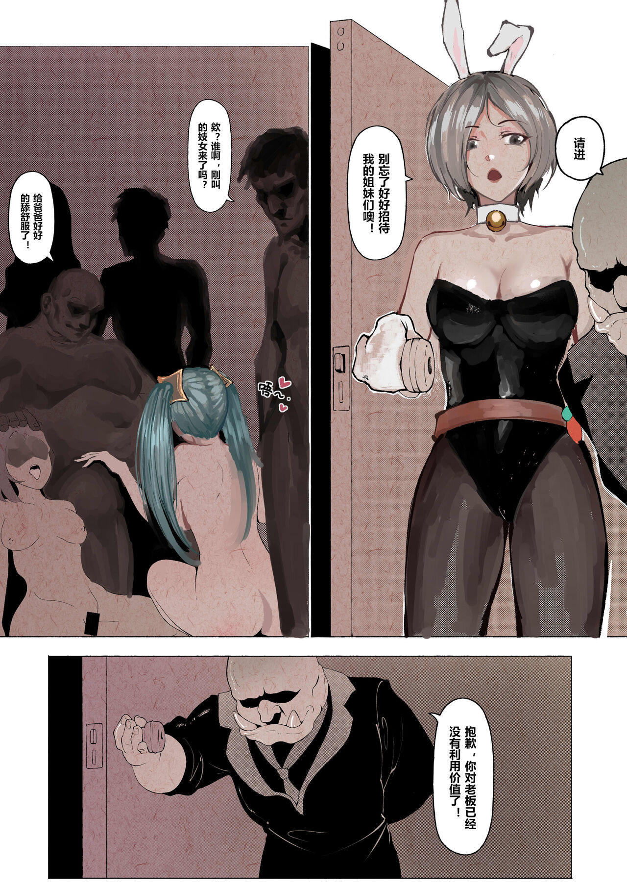 厄加特酒馆 - Page 19