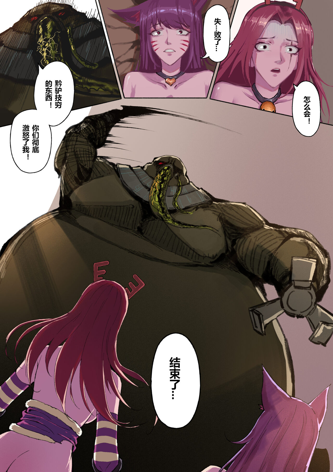 厄加特酒馆 - Page 88