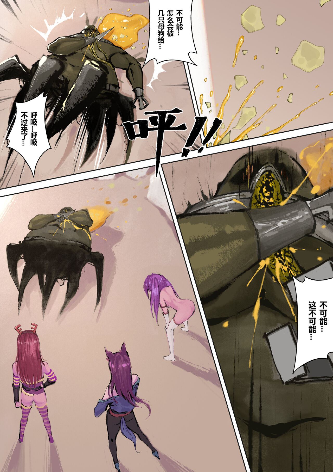 厄加特酒馆 - Page 92
