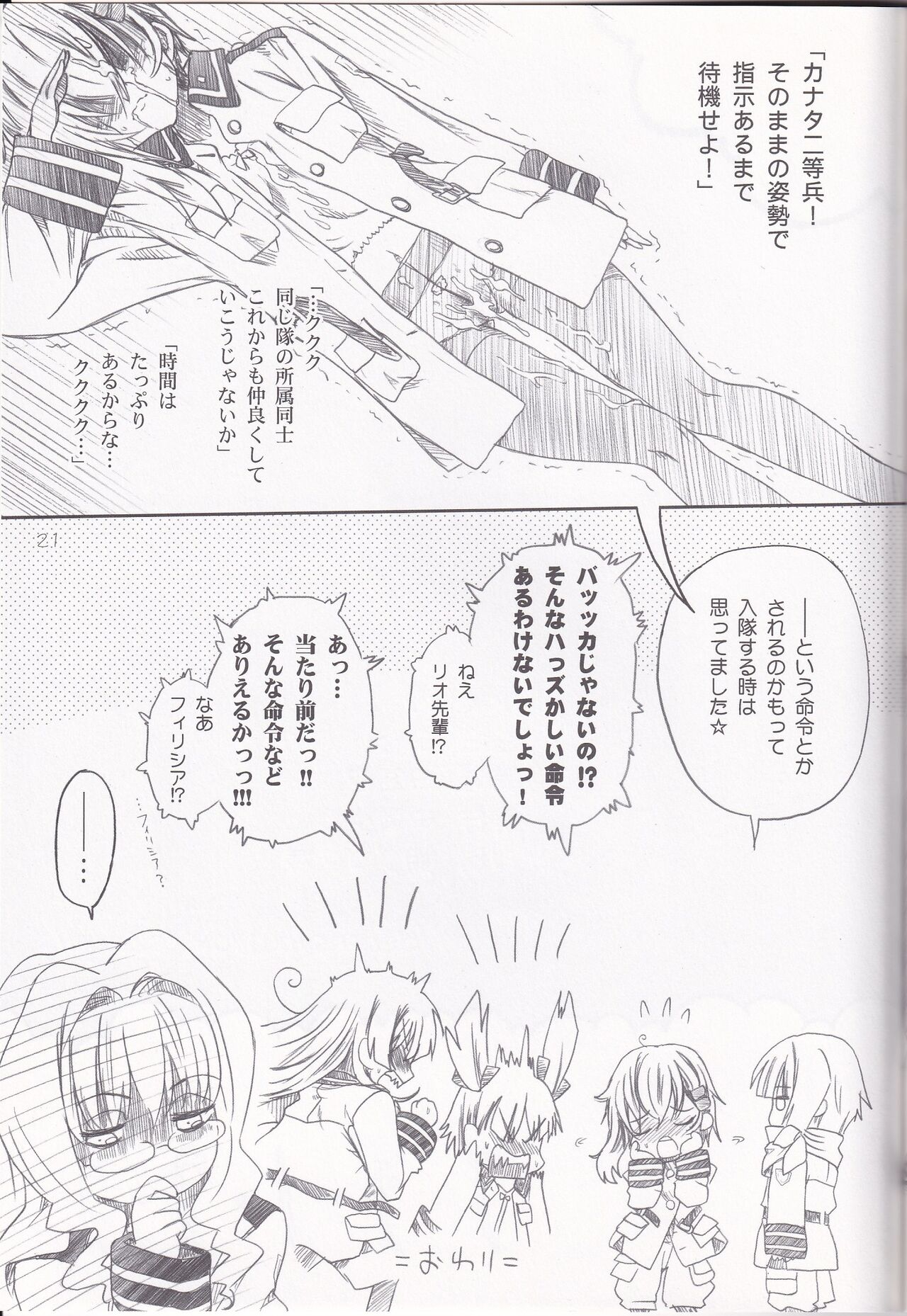 Ashi no Ura - Page 20
