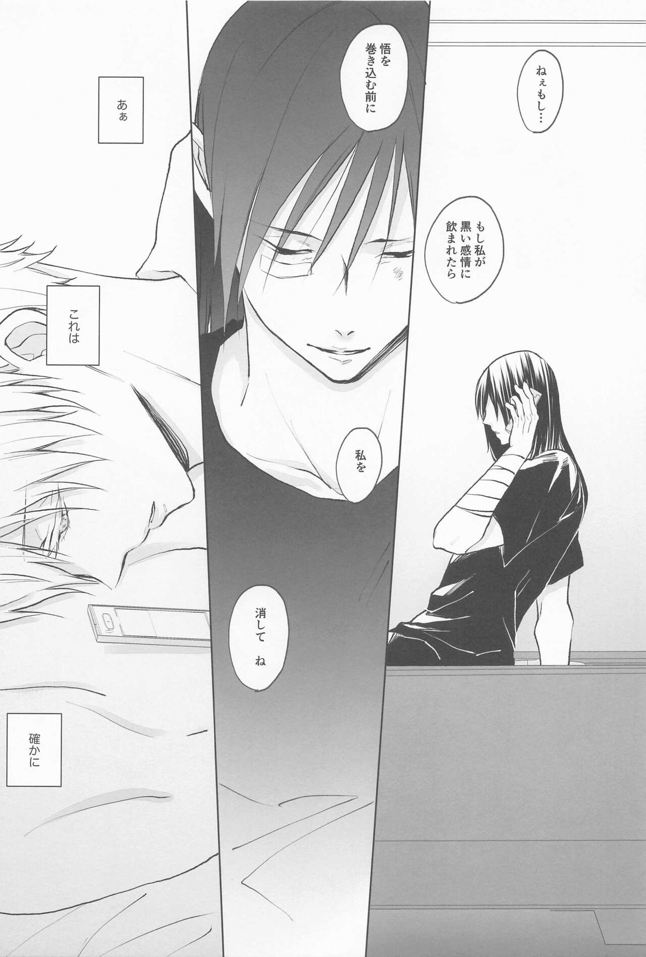 Kimi de Michiru Sekai - Page 24