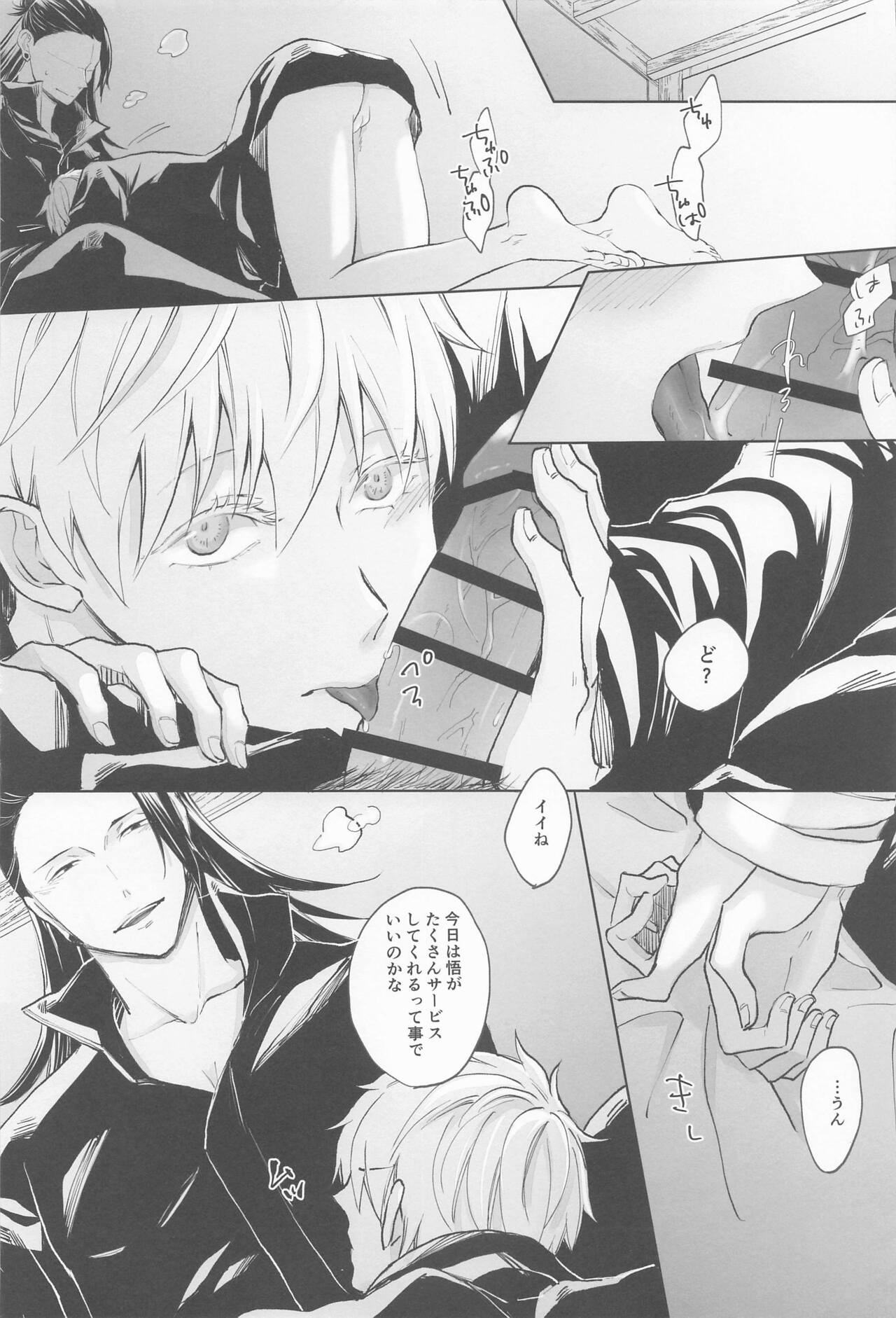 Kimi de Michiru Sekai - Page 39