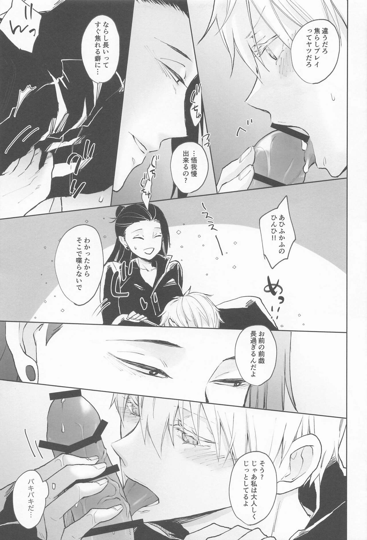 Kimi de Michiru Sekai - Page 40