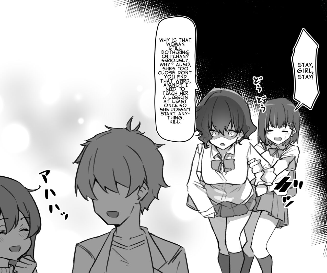 Imouto Series - Page 47