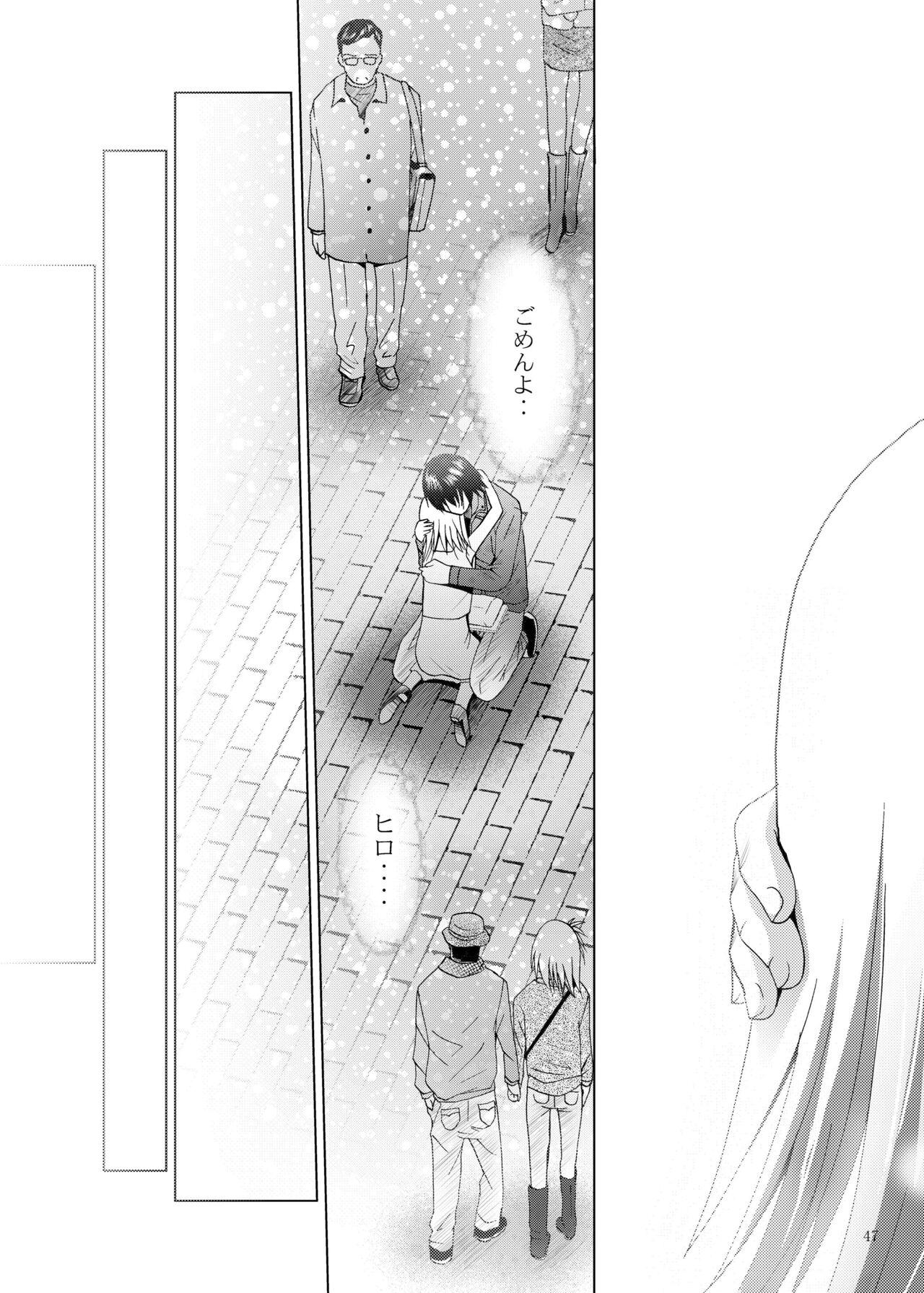 Mousou Mini Theater 28 - Page 47