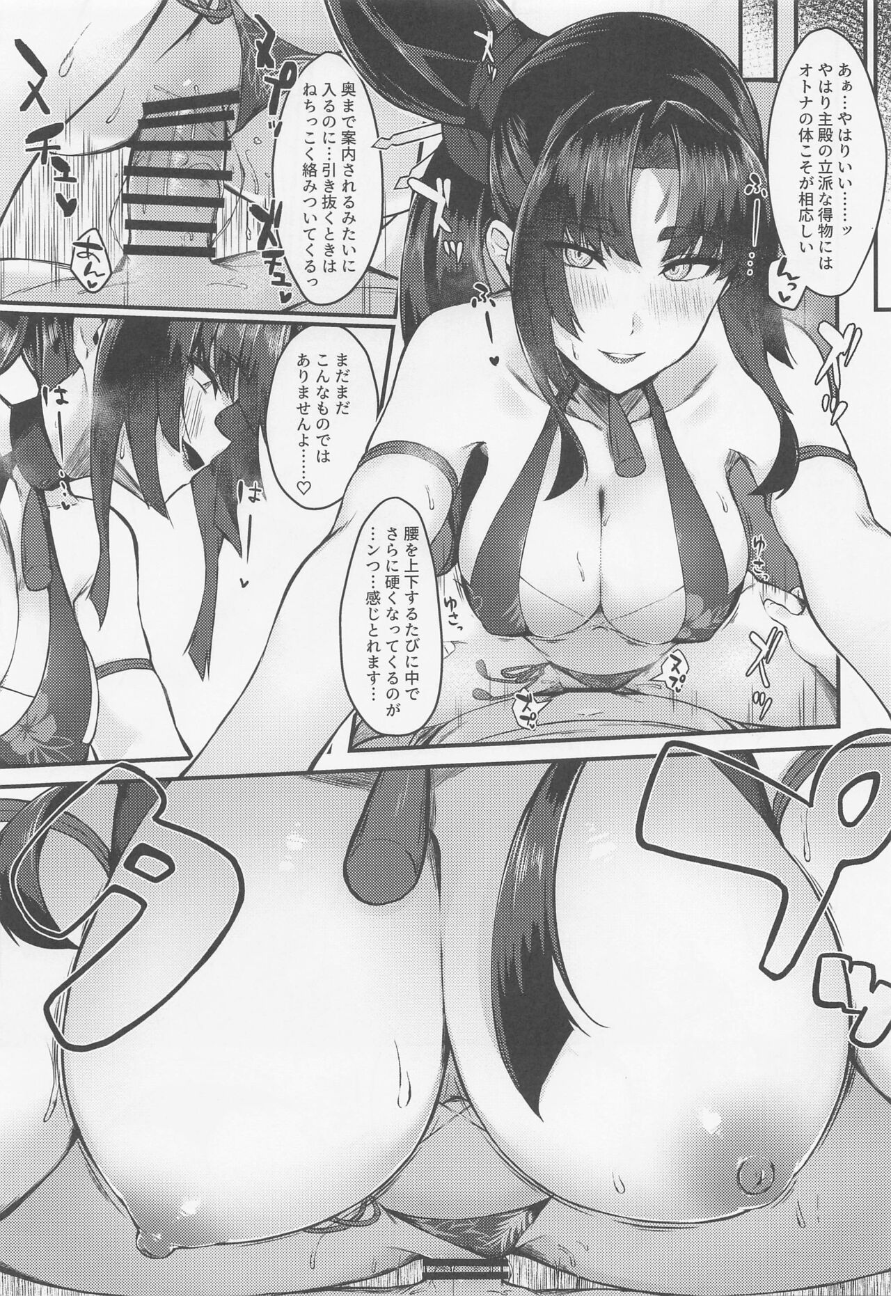 Ushi Kurabe - Page 14