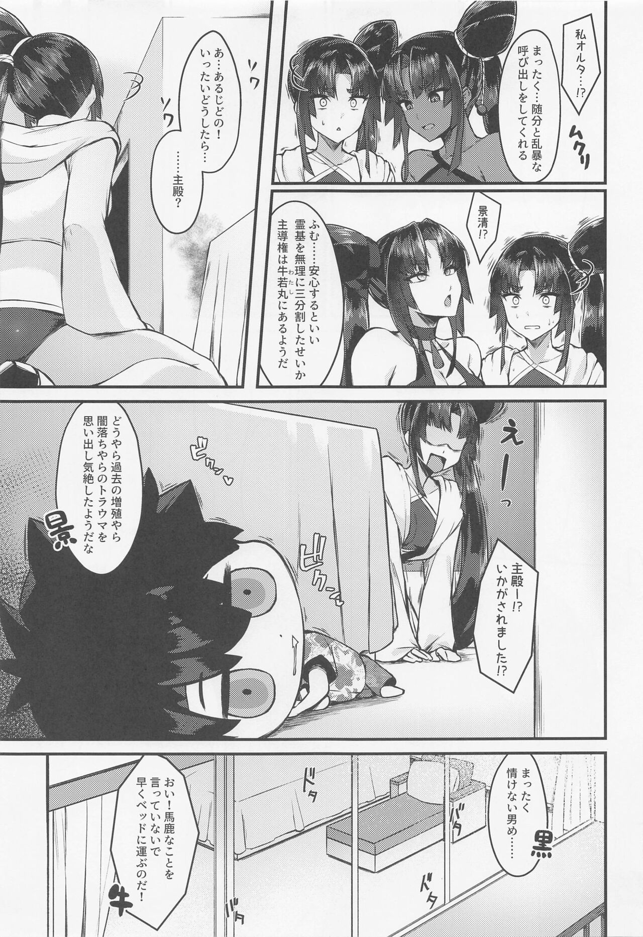 Preview page 4