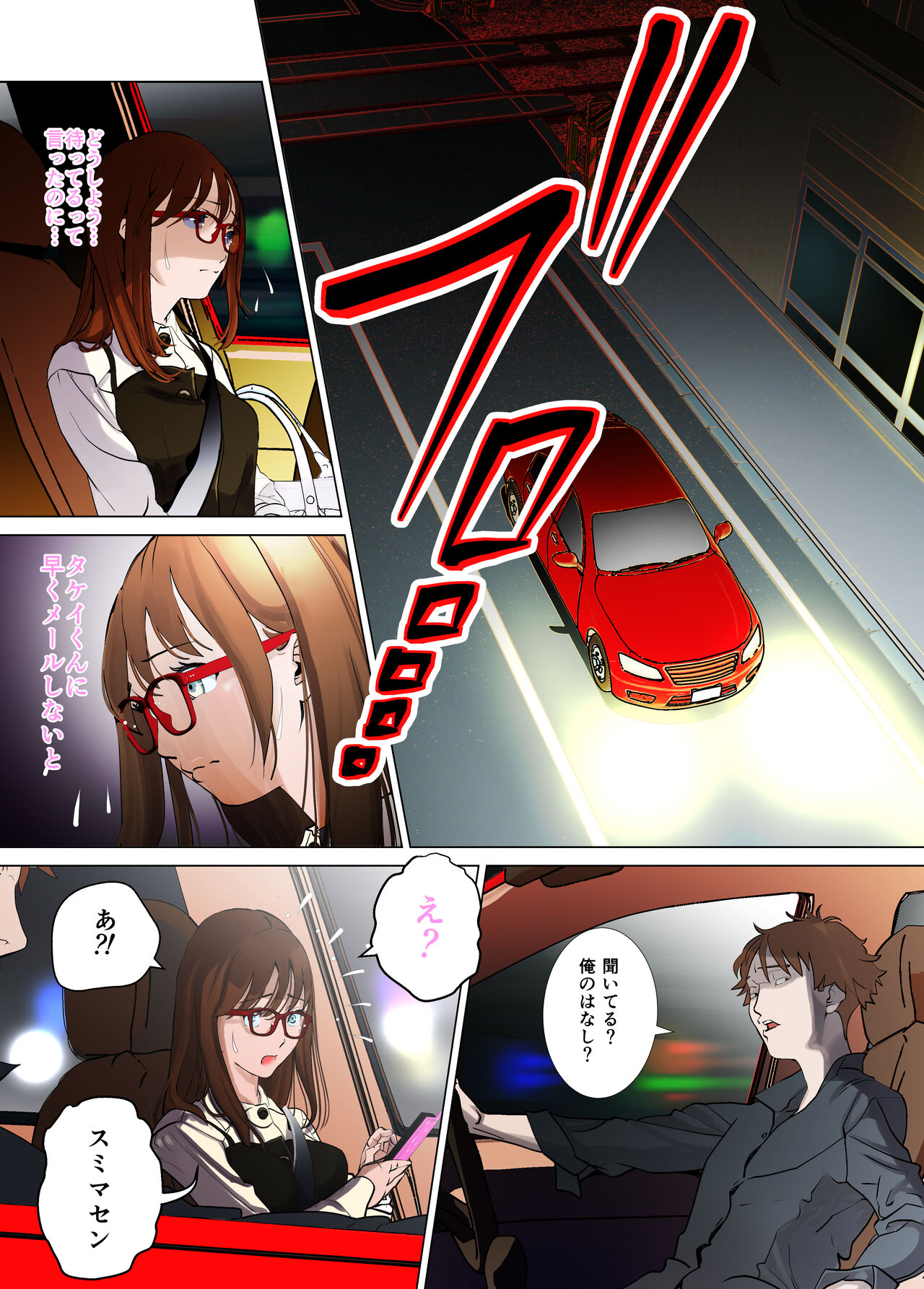 デシャップ - Page 13
