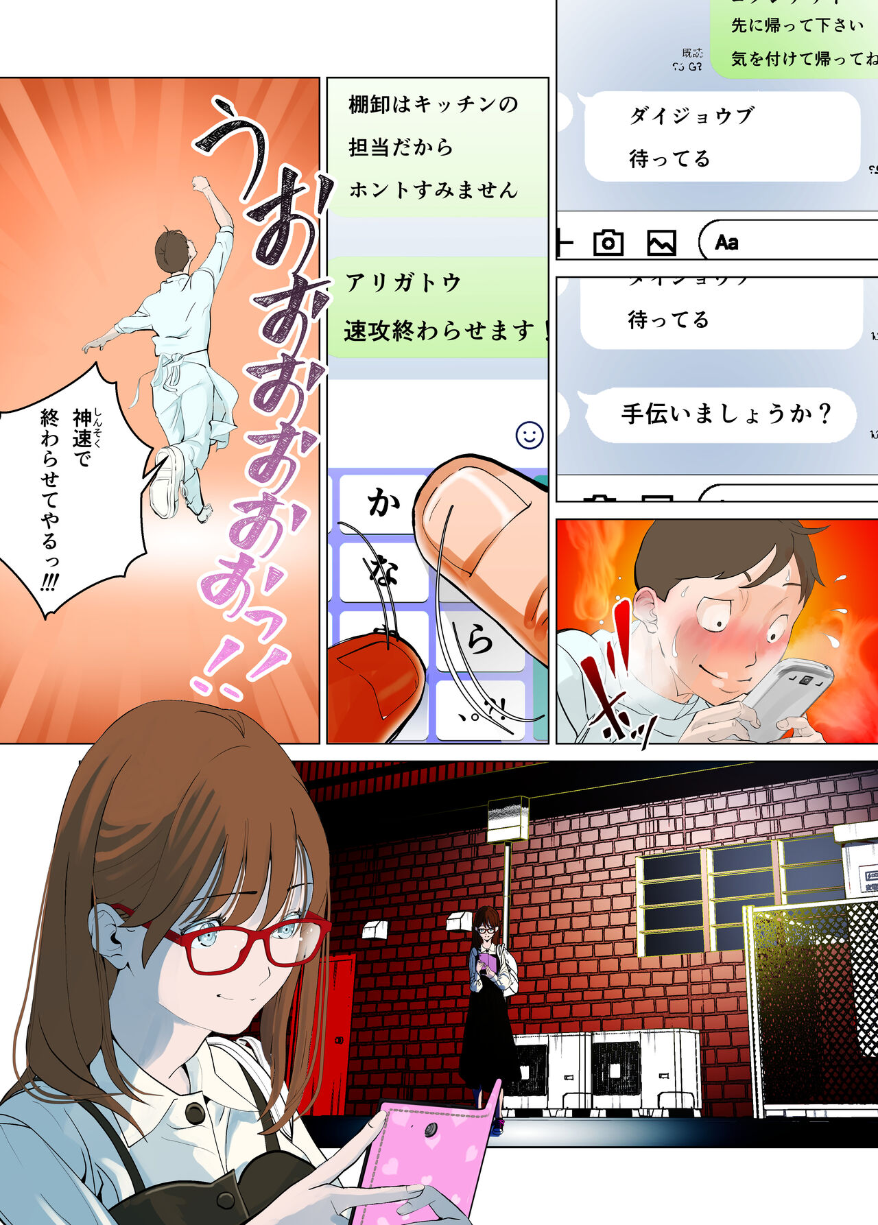 デシャップ - Page 6