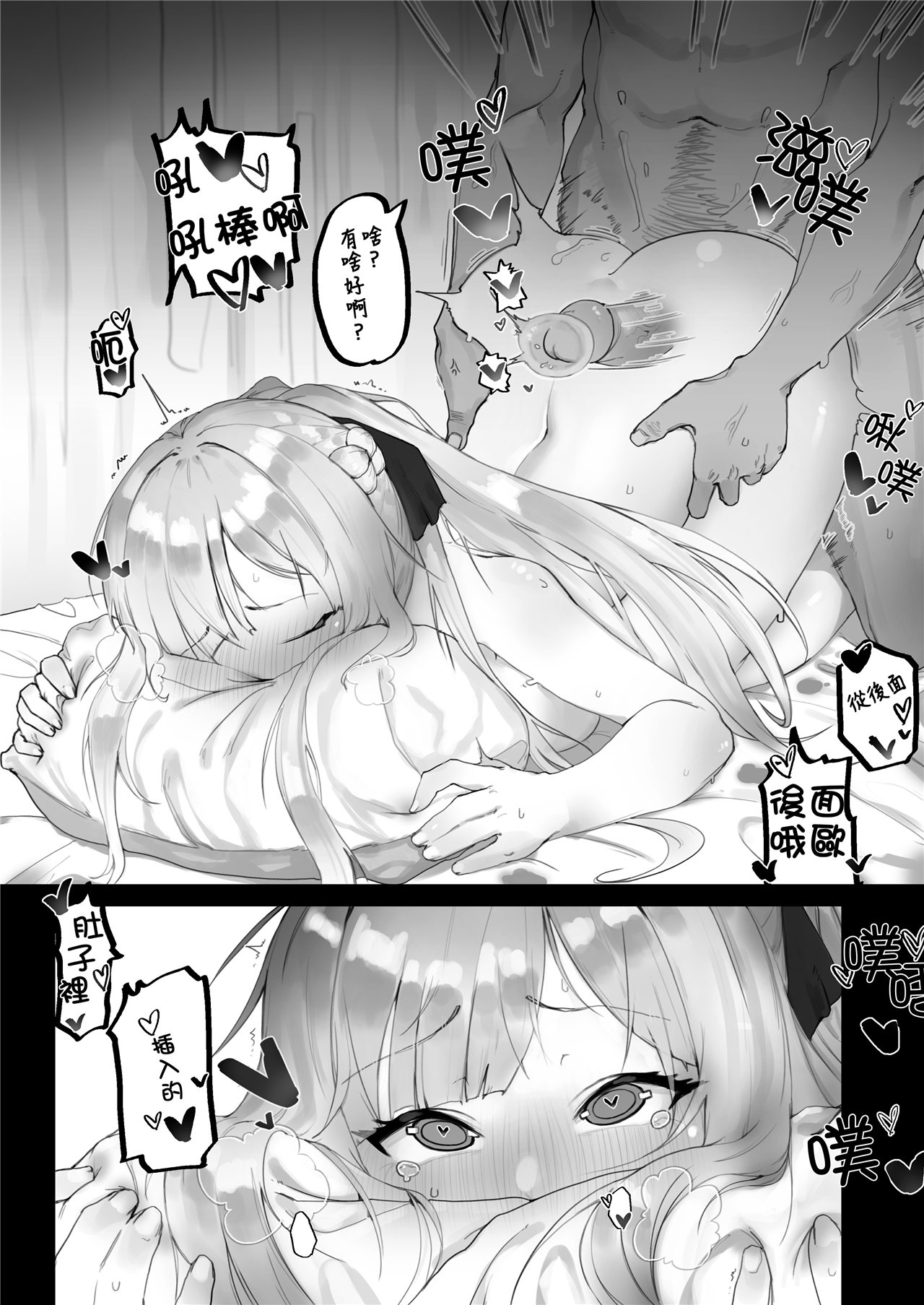 FFM Manga - Page 7