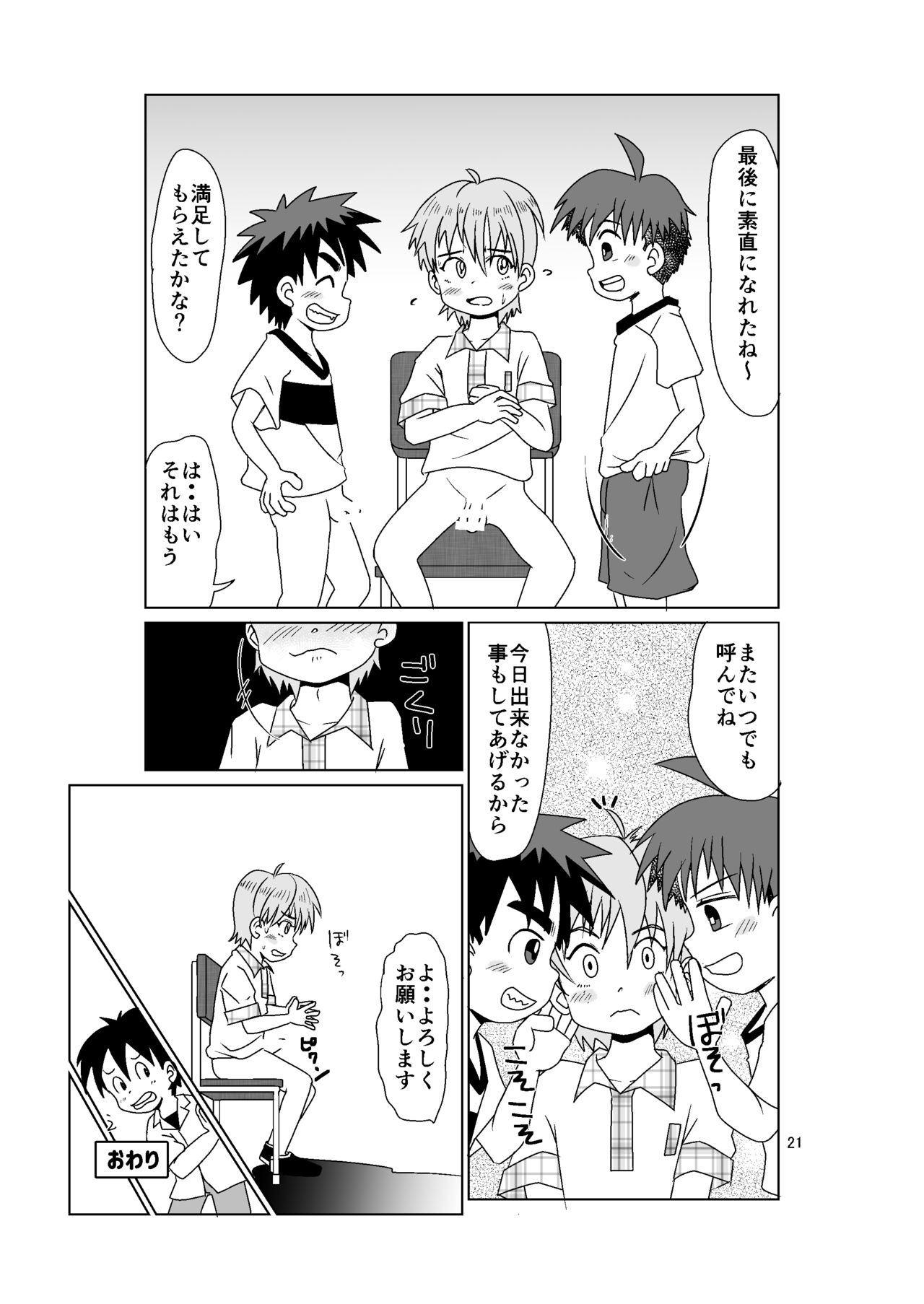 Multiplayer - Page 21