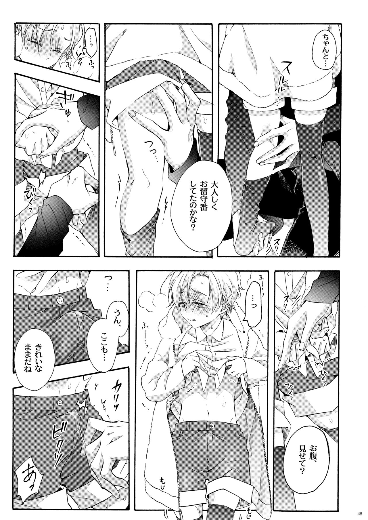 Omega for me - Page 44