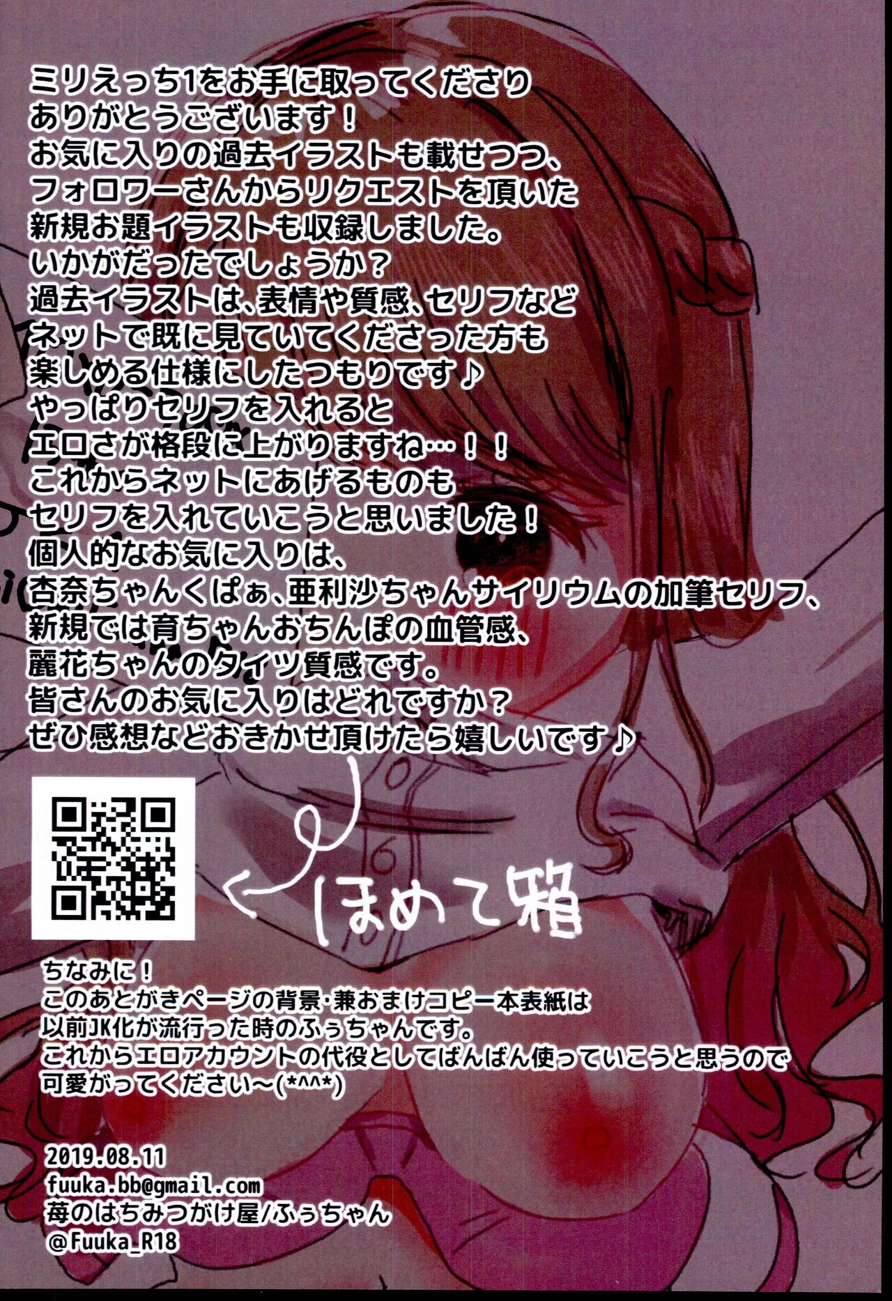 Miliechi1 - Page 22