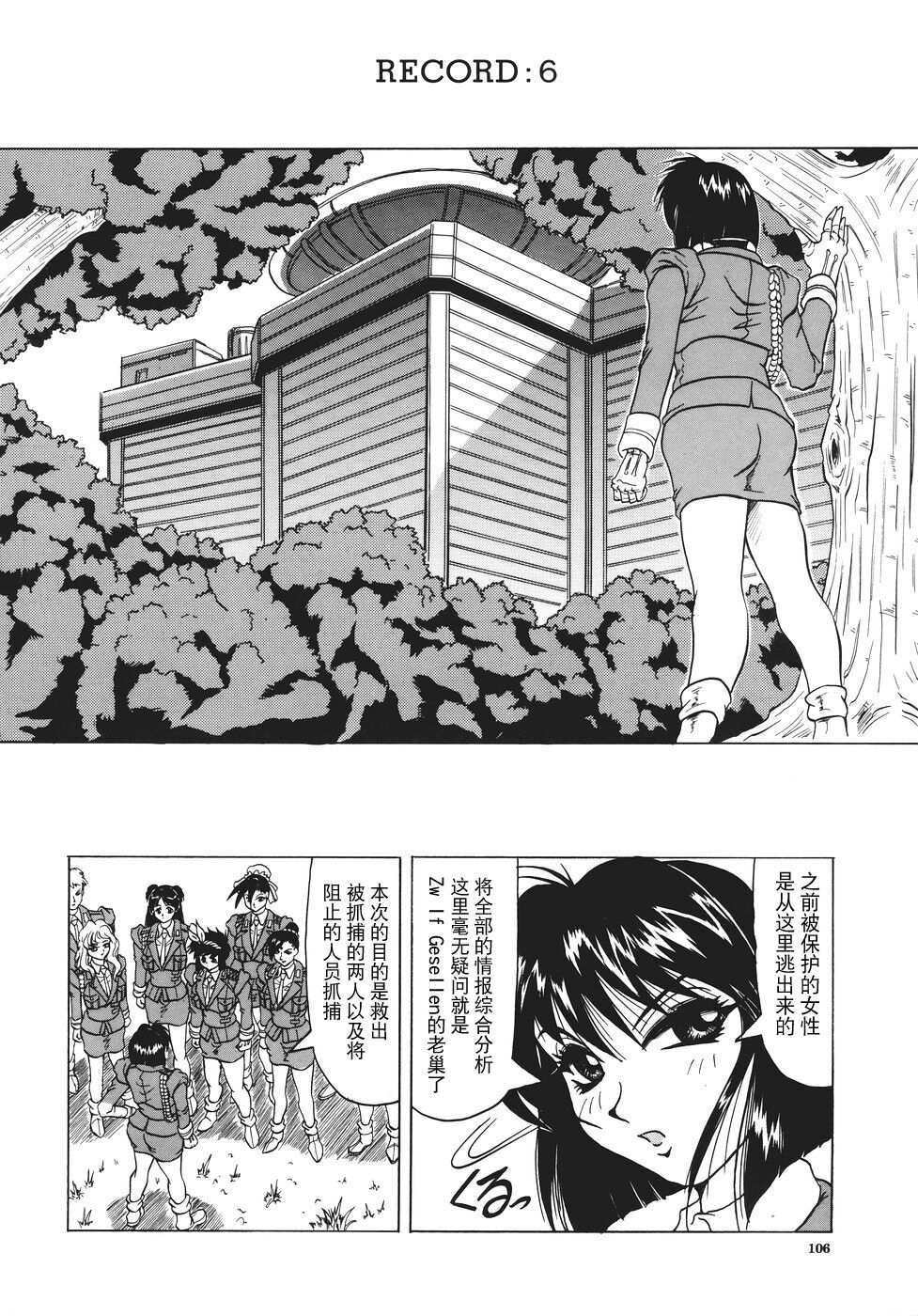 Kamyla - Page 107