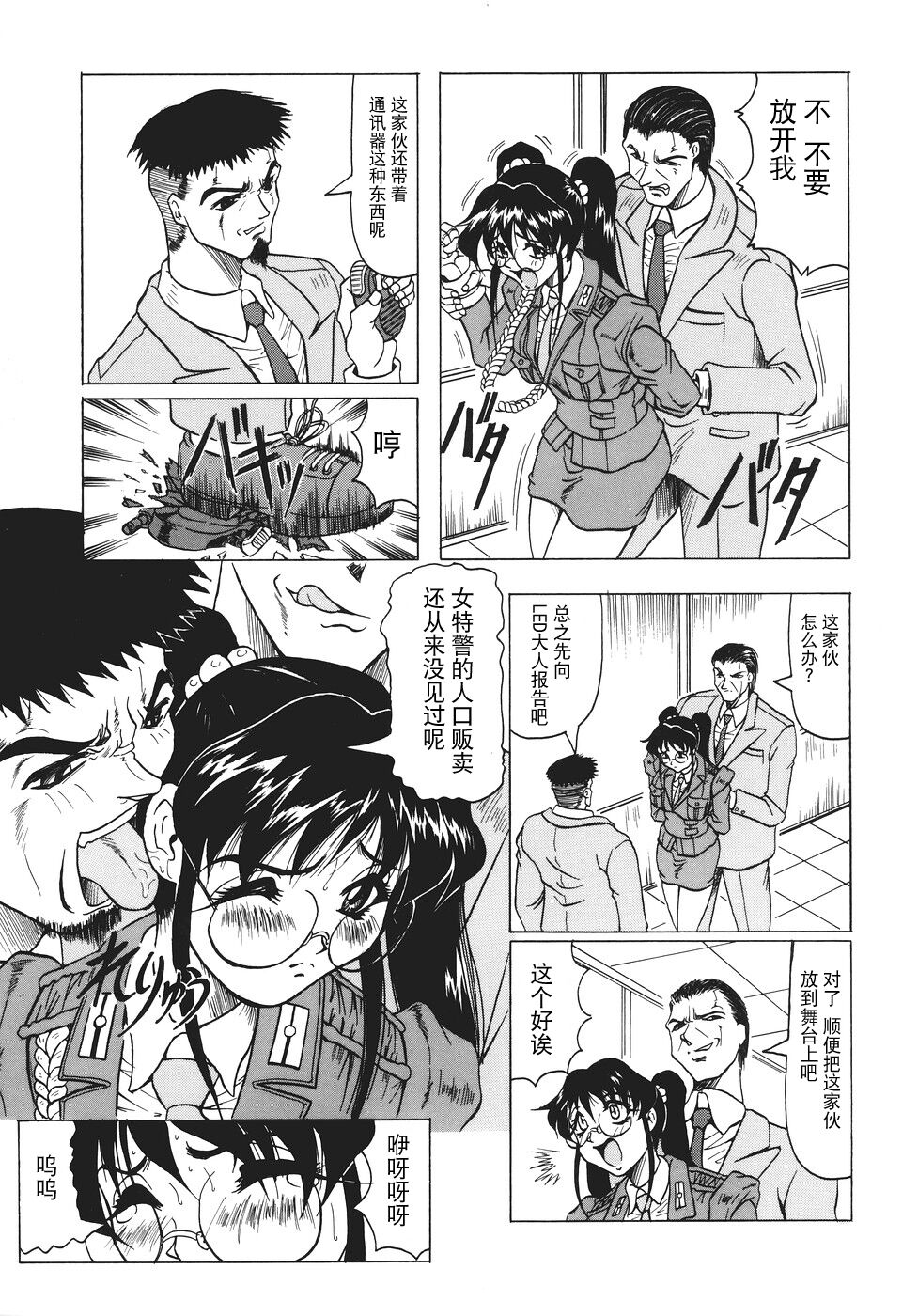 Kamyla - Page 112