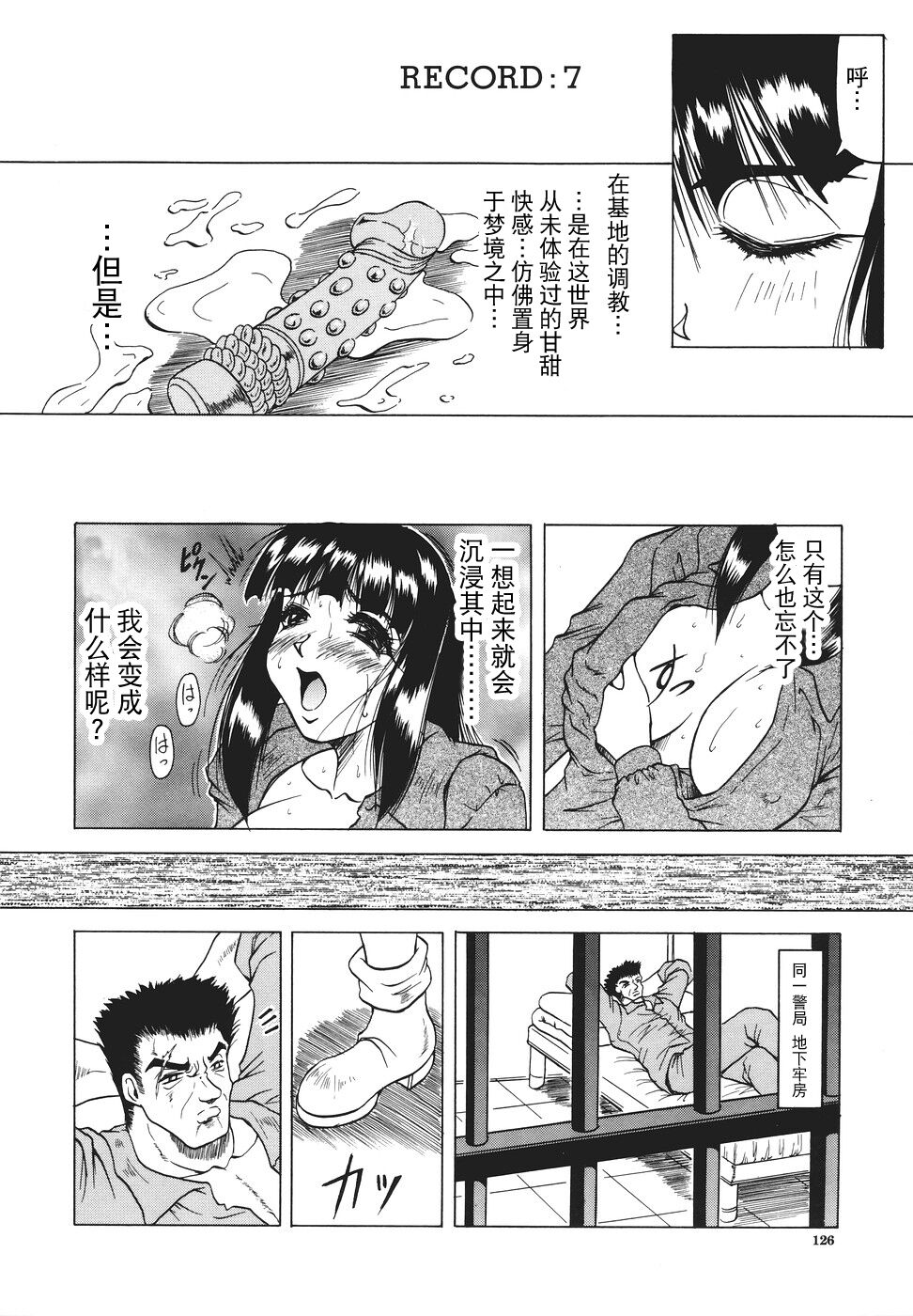 Kamyla - Page 127
