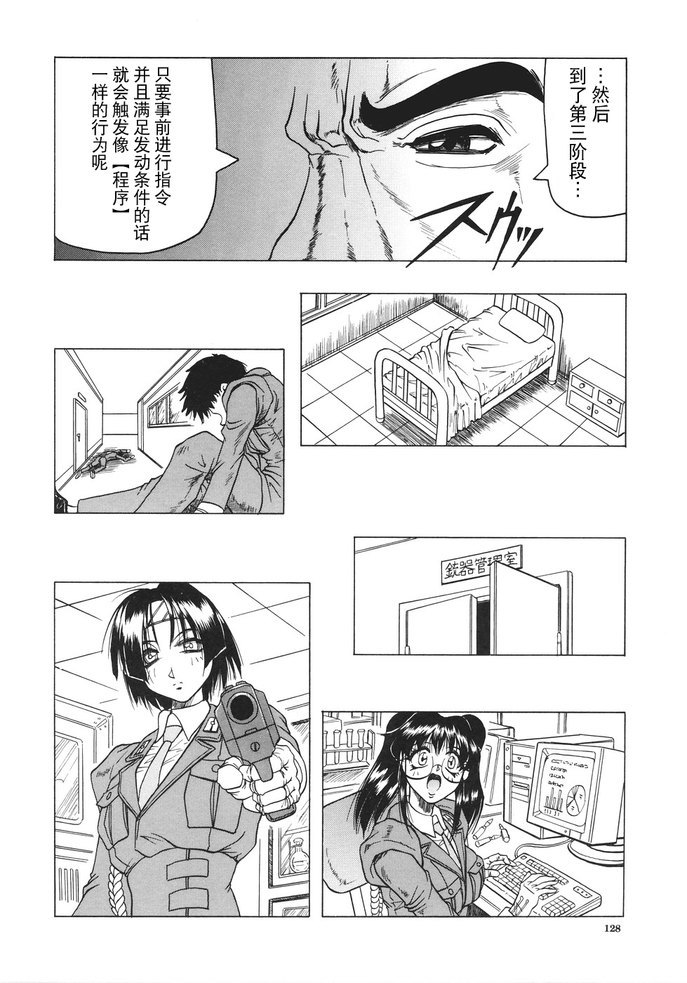 Kamyla - Page 129