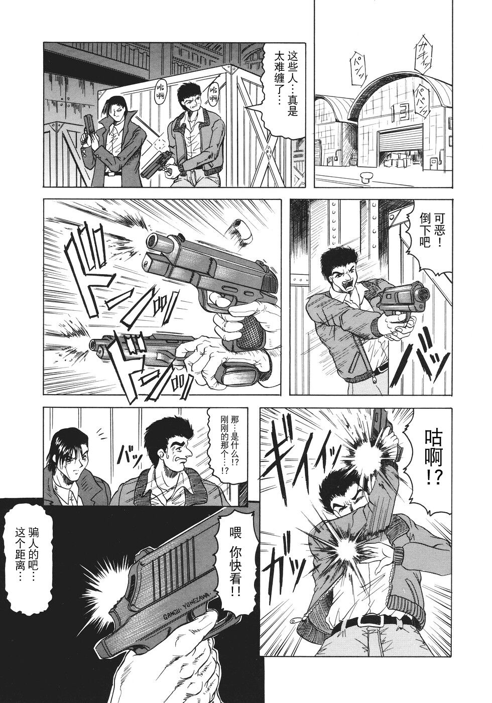 Kamyla - Page 46