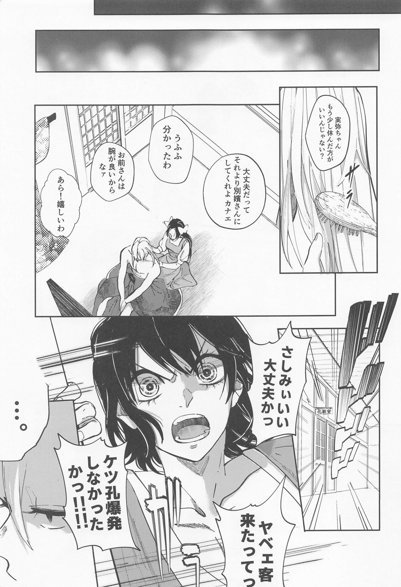 Utakata  First volume - Page 10