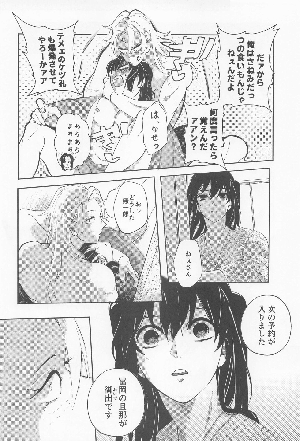 Utakata  First volume - Page 11