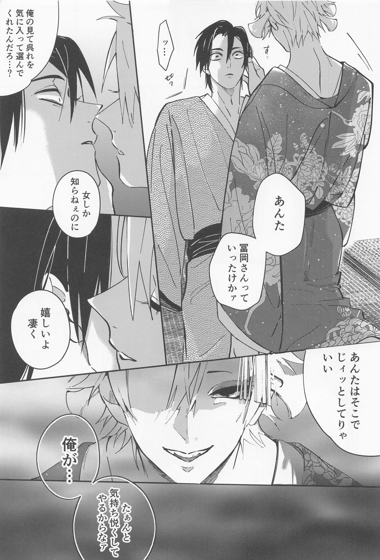 Utakata  First volume - Page 34