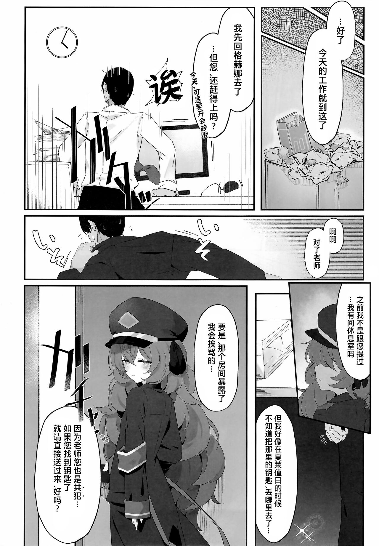 Iroha Nioedo - Page 18