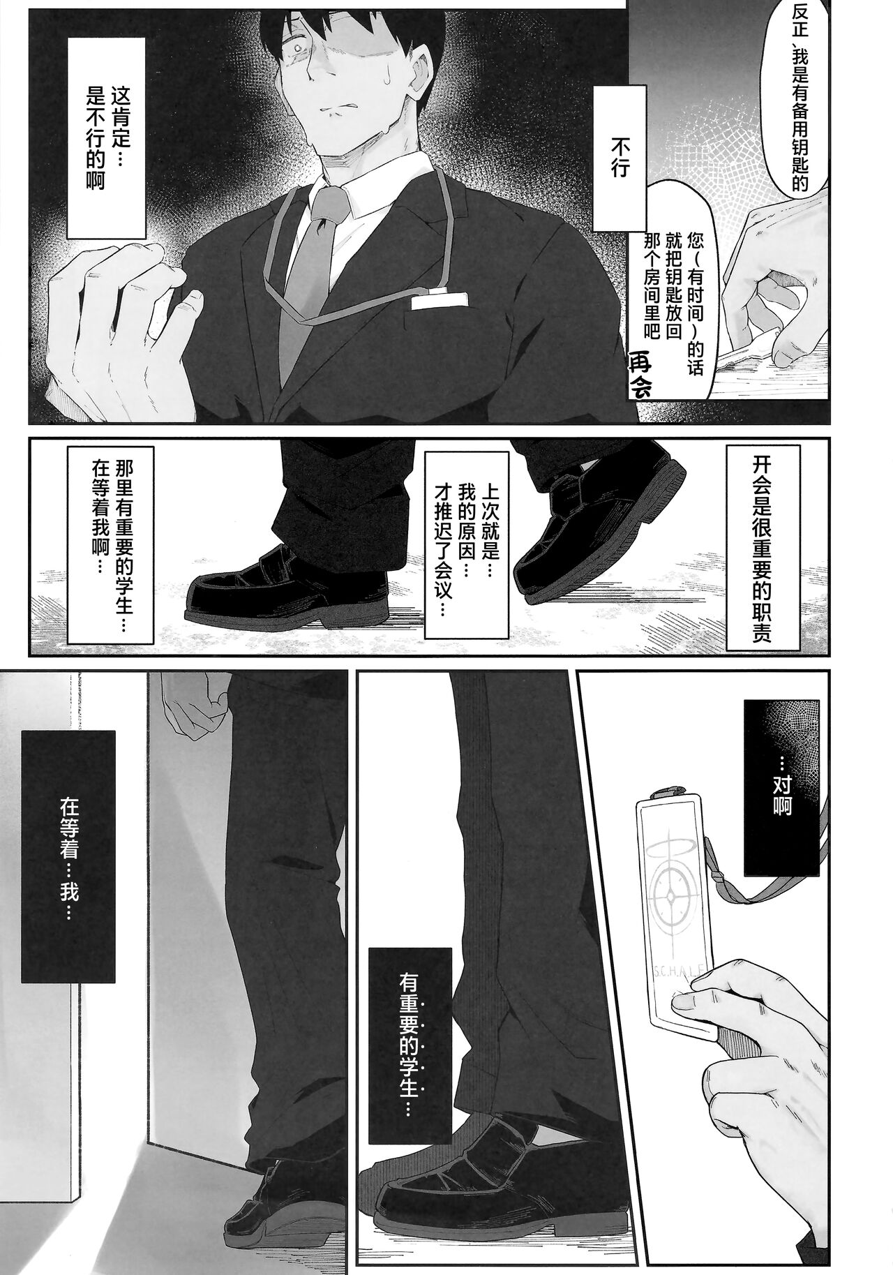Iroha Nioedo - Page 19