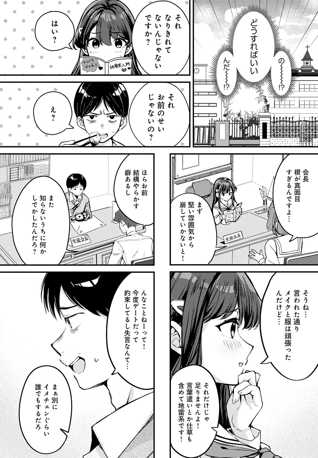 COMIC Anthurium 2023-07 - Page 13