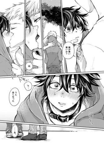 Mugen Seiheki Elevator - Page 28